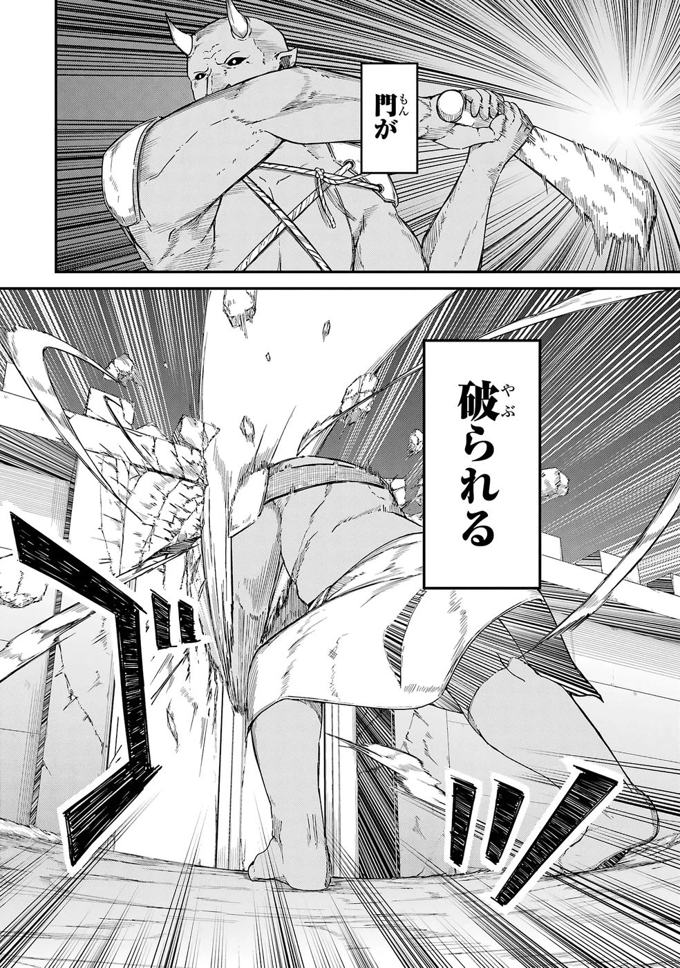 リレイ様の門番～さえないおじさん(36才)と姫様(11才)の世界防衛譚～ 第1話 - 28