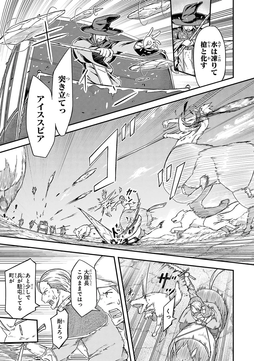 リレイ様の門番～さえないおじさん(36才)と姫様(11才)の世界防衛譚～ 第1話 - 35