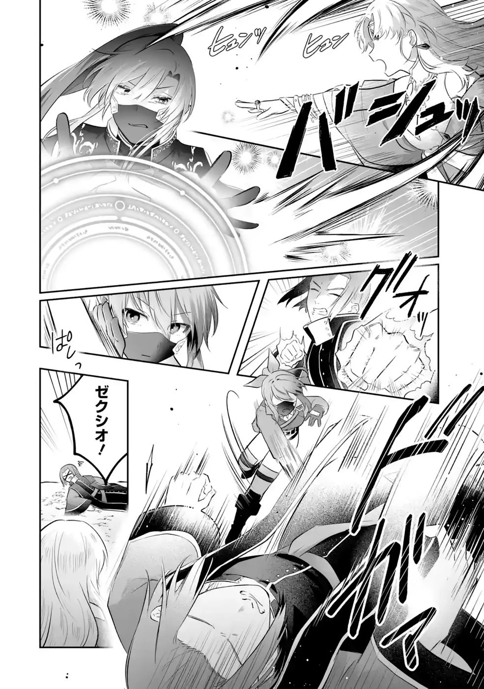 聖女の姉ですが、妹のための特殊魔石や特殊薬草の採取をやめたら、隣国の魔術師様の元で幸せになりました！ 第14話 - 22