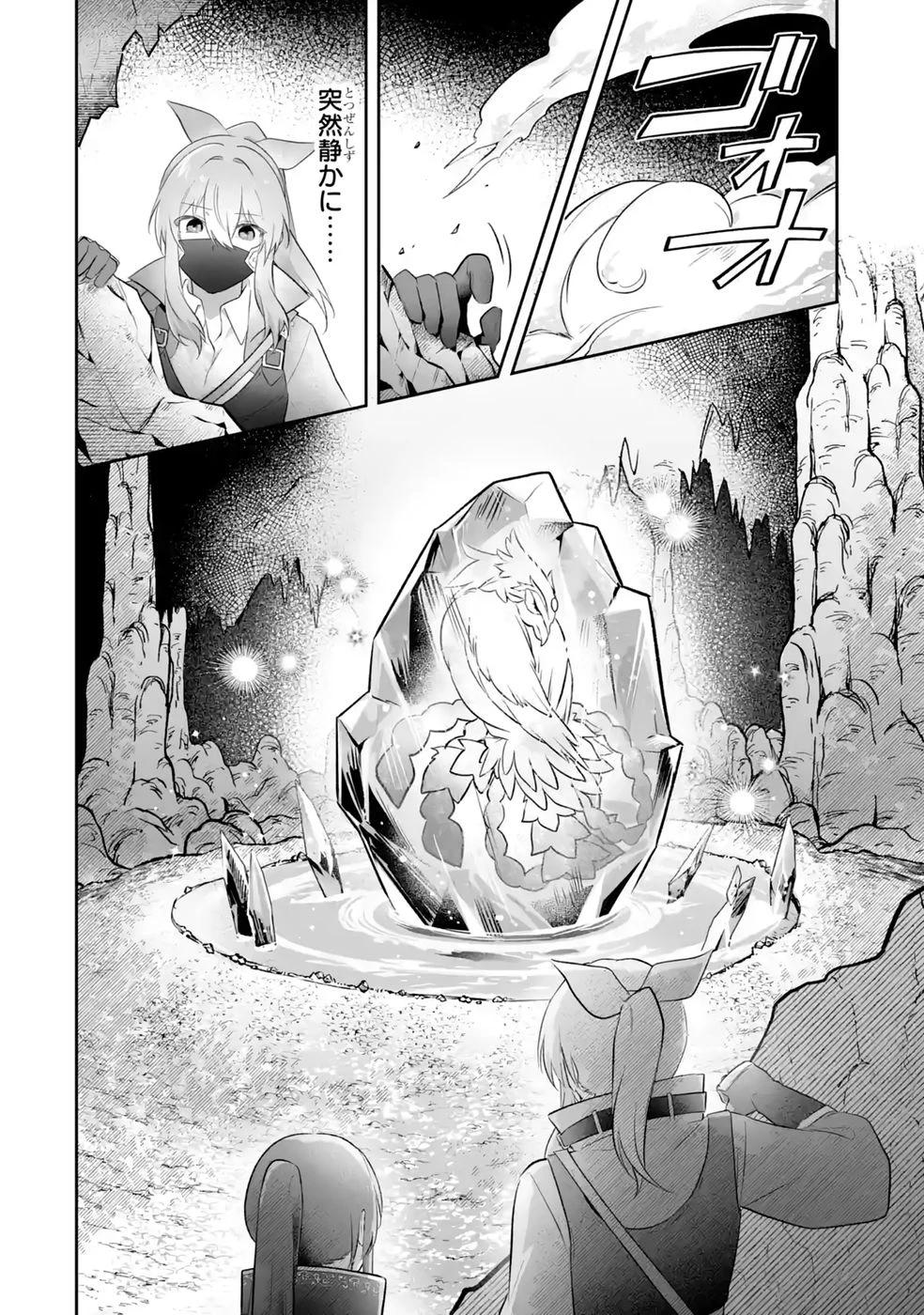 聖女の姉ですが、妹のための特殊魔石や特殊薬草の採取をやめたら、隣国の魔術師様の元で幸せになりました！ 第13話 - 18