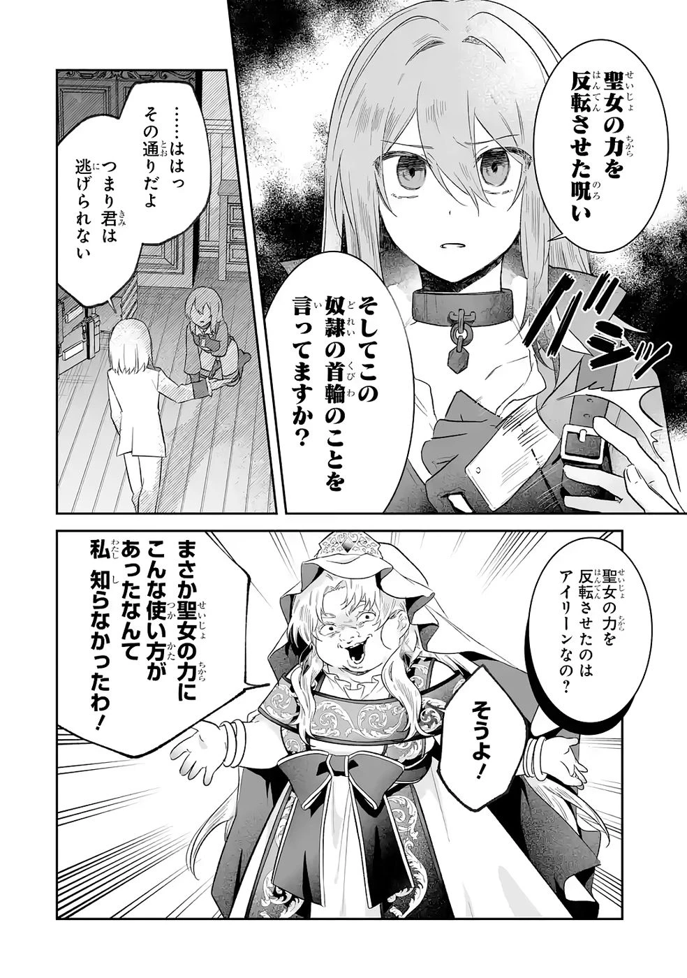 聖女の姉ですが、妹のための特殊魔石や特殊薬草の採取をやめたら、隣国の魔術師様の元で幸せになりました！ 第10話 - 10
