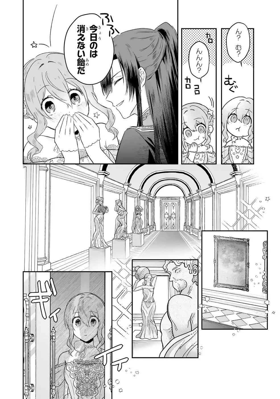 聖女の姉ですが、妹のための特殊魔石や特殊薬草の採取をやめたら、隣国の魔術師様の元で幸せになりました！ 第9話 - 10