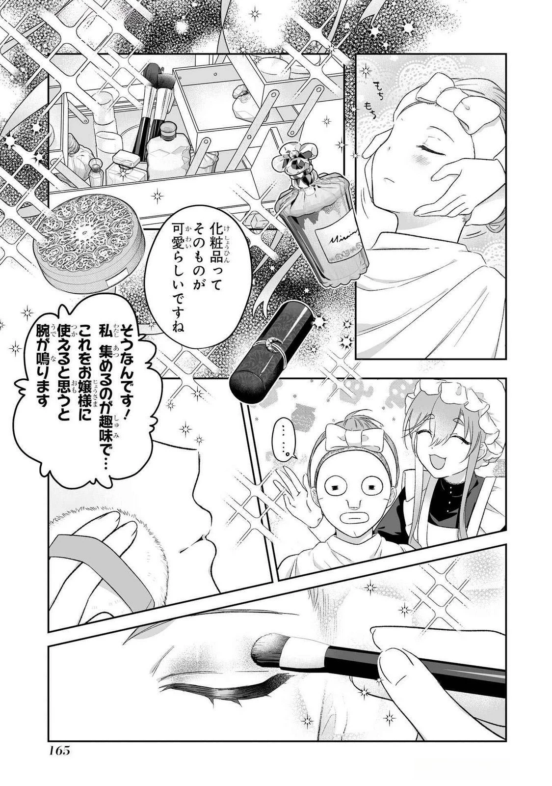 聖女の姉ですが、妹のための特殊魔石や特殊薬草の採取をやめたら、隣国の魔術師様の元で幸せになりました！ 第5話 - 5