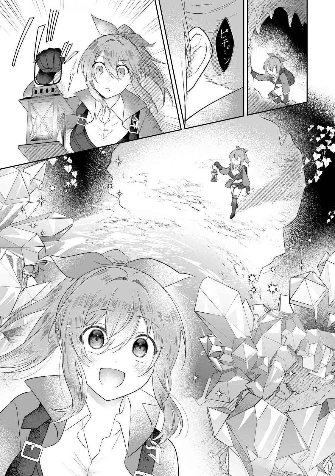聖女の姉ですが、妹のための特殊魔石や特殊薬草の採取をやめたら、隣国の魔術師様の元で幸せになりました！ 第4話 - 5