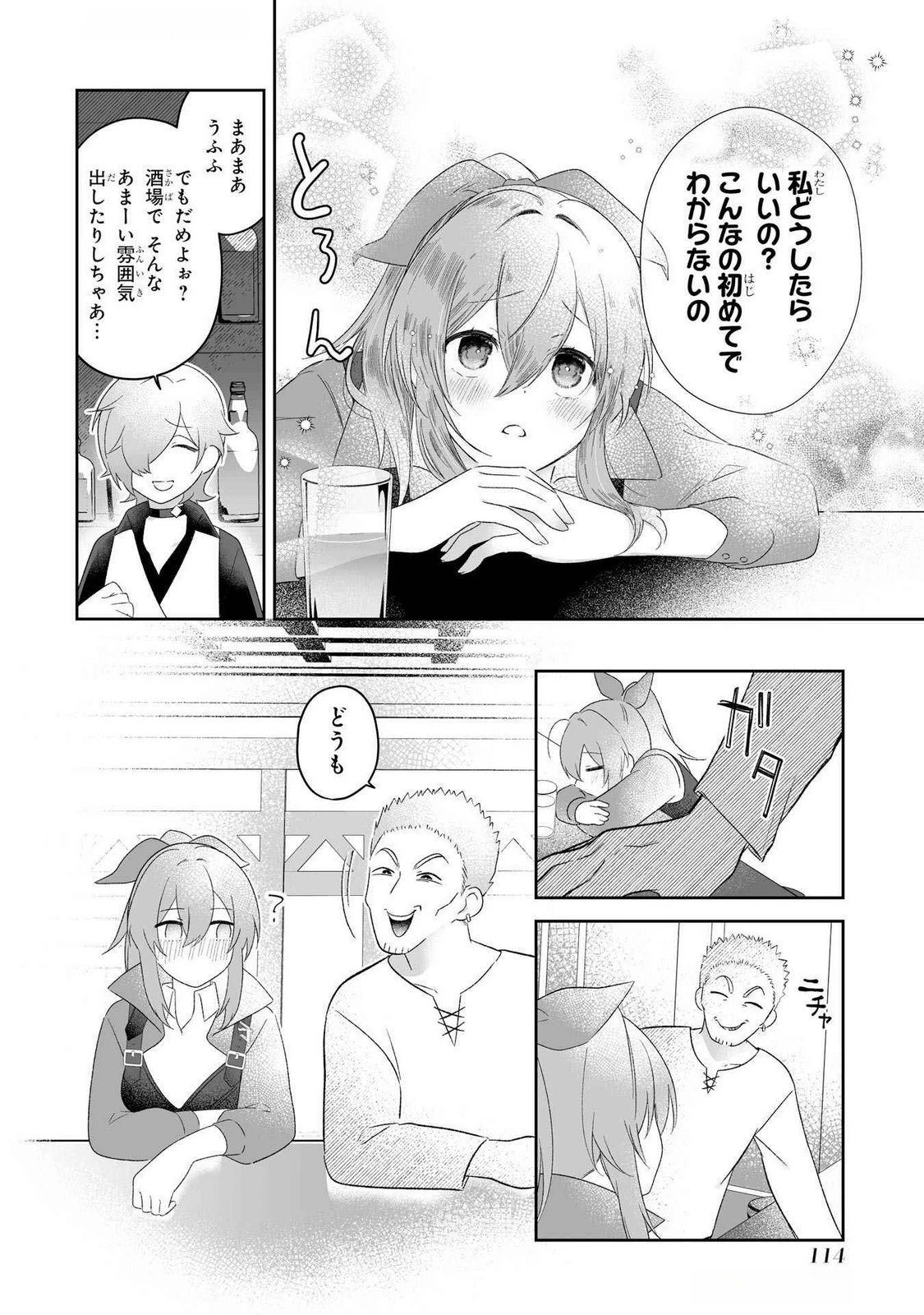 聖女の姉ですが、妹のための特殊魔石や特殊薬草の採取をやめたら、隣国の魔術師様の元で幸せになりました！ 第3話 - 6