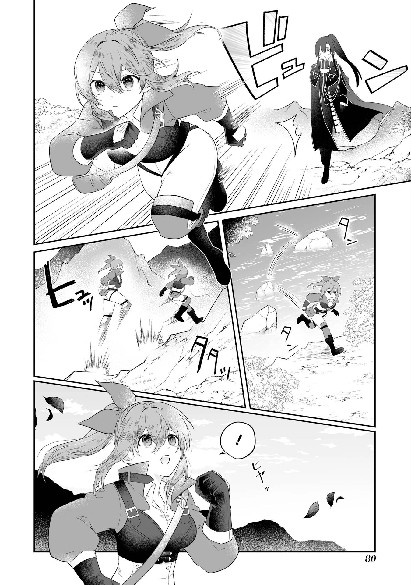 聖女の姉ですが、妹のための特殊魔石や特殊薬草の採取をやめたら、隣国の魔術師様の元で幸せになりました！ 第2話 - 14