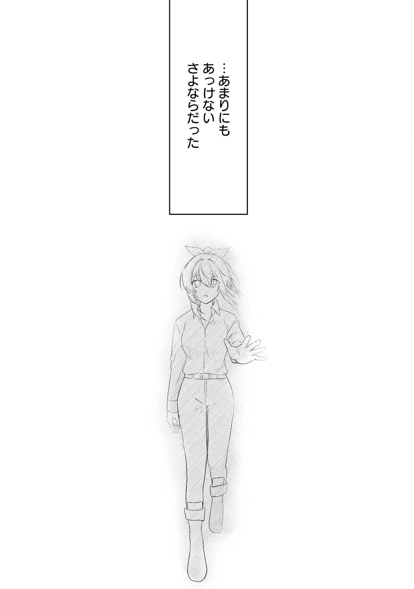 聖女の姉ですが、妹のための特殊魔石や特殊薬草の採取をやめたら、隣国の魔術師様の元で幸せになりました！ 第1話 - 15