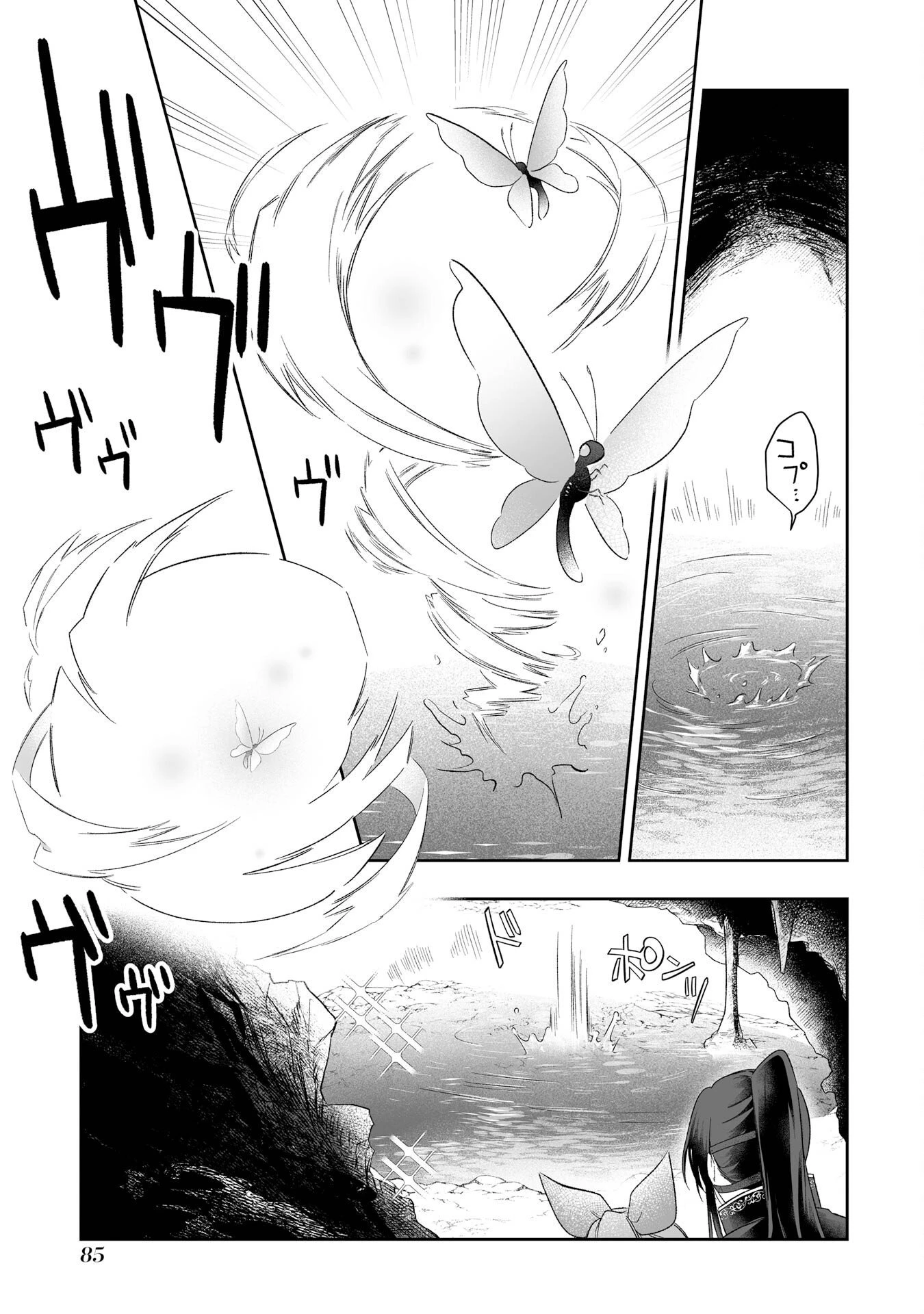 聖女の姉ですが、妹のための特殊魔石や特殊薬草の採取をやめたら、隣国の魔術師様の元で幸せになりました！ 第2話 - 19