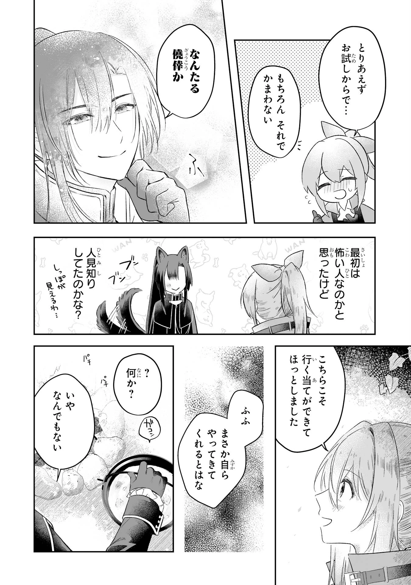 聖女の姉ですが、妹のための特殊魔石や特殊薬草の採取をやめたら、隣国の魔術師様の元で幸せになりました！ 第1話 - 40