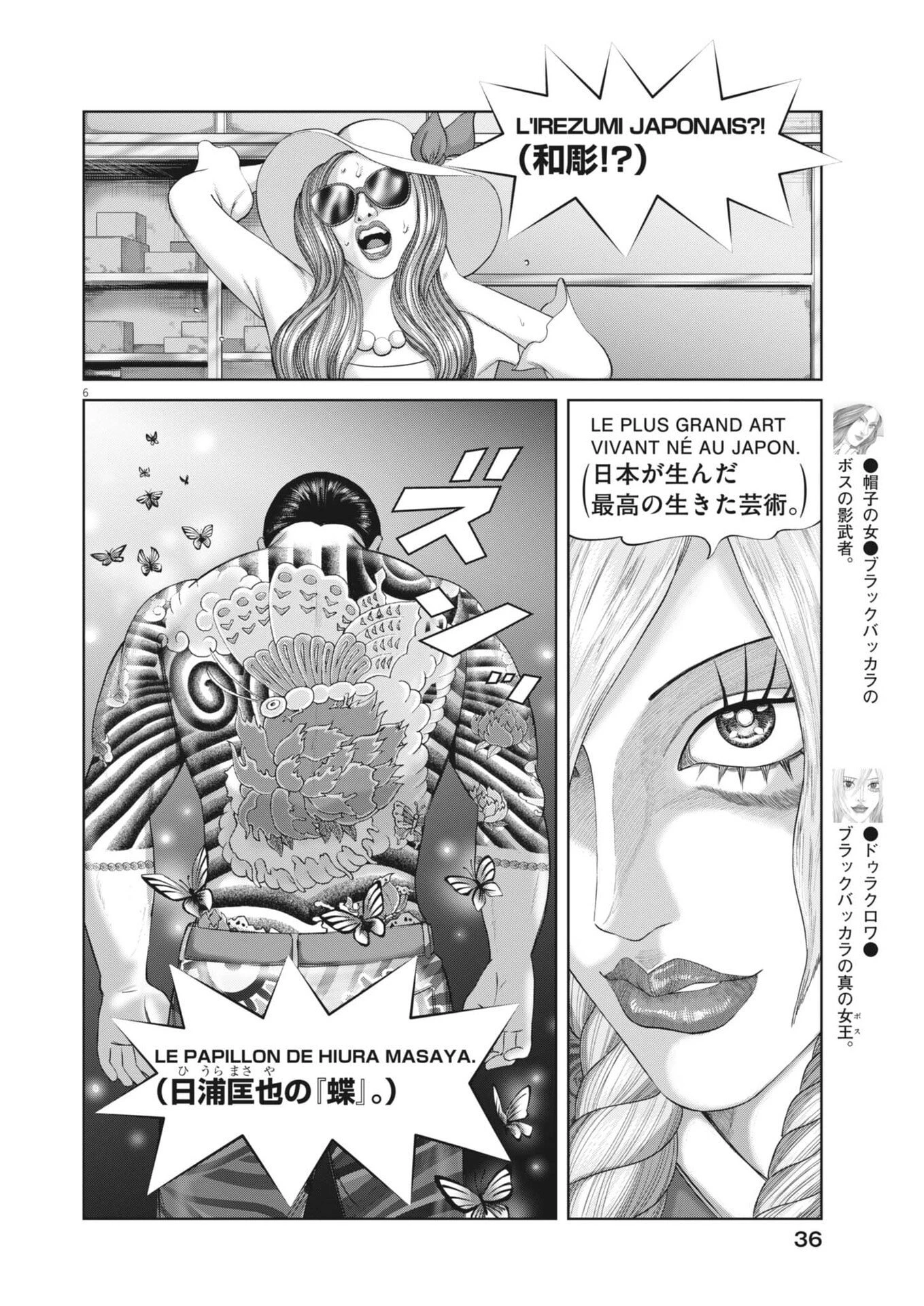 土竜の唄 第994話 - 6