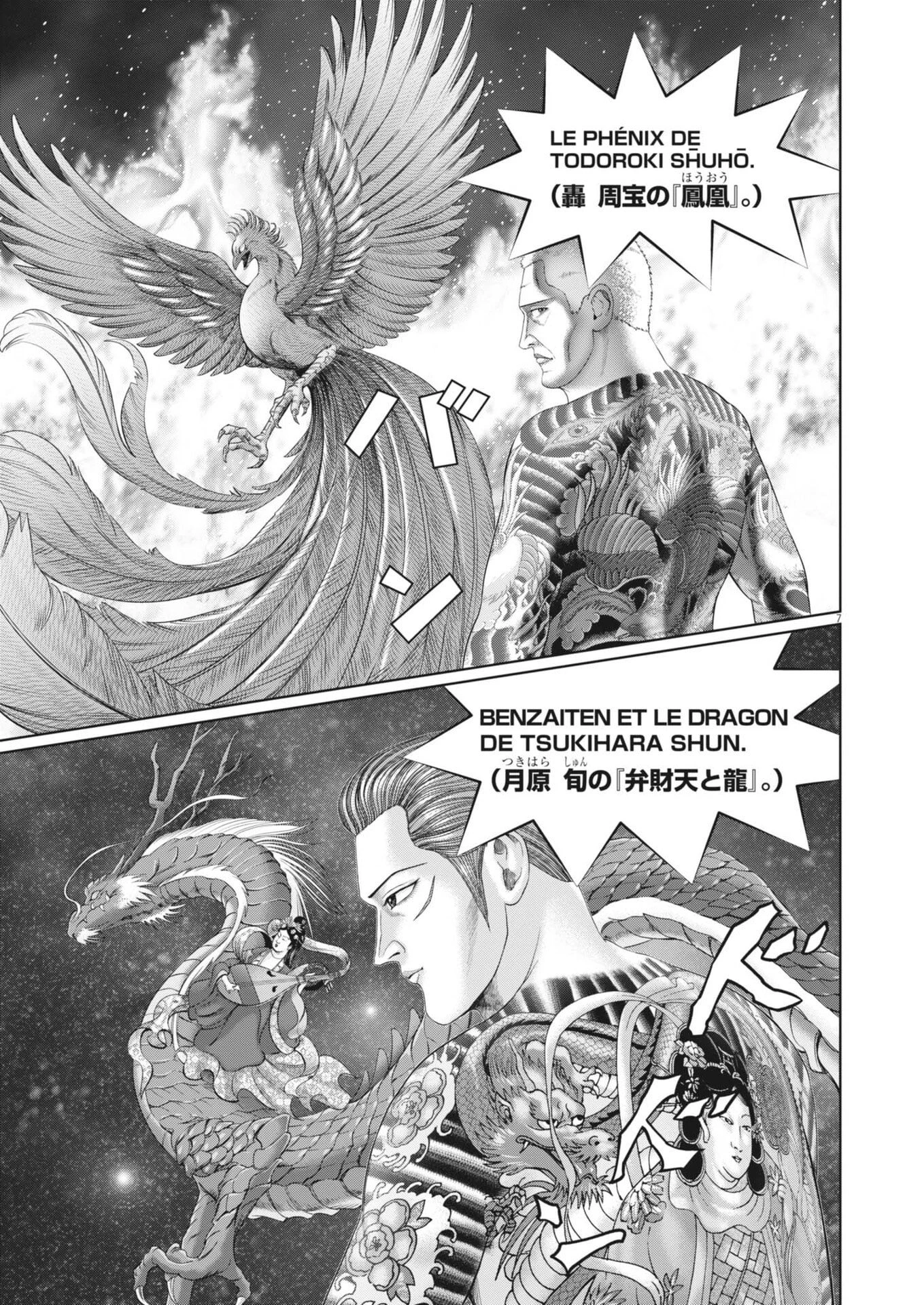土竜の唄 第994話 - 7