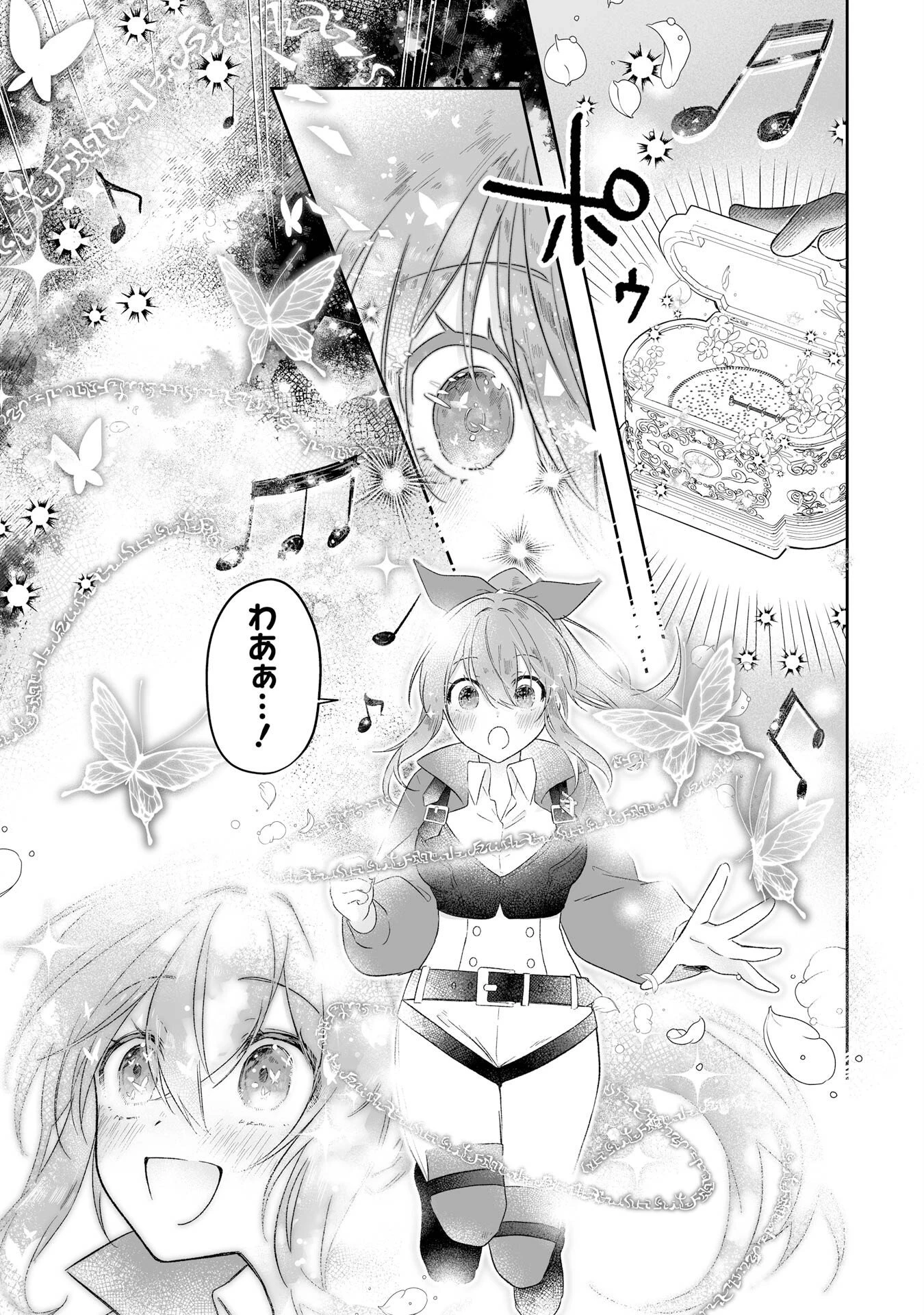 聖女の姉ですが、妹のための特殊魔石や特殊薬草の採取をやめたら、隣国の魔術師様の元で幸せになりました！ 第1話 - 47