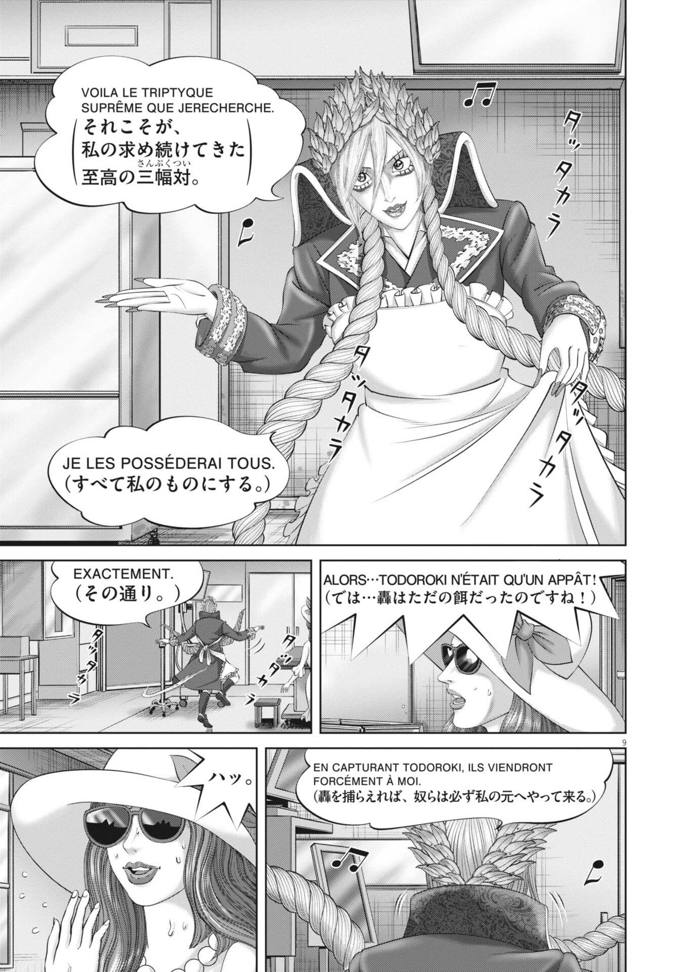 土竜の唄 第994話 - 9