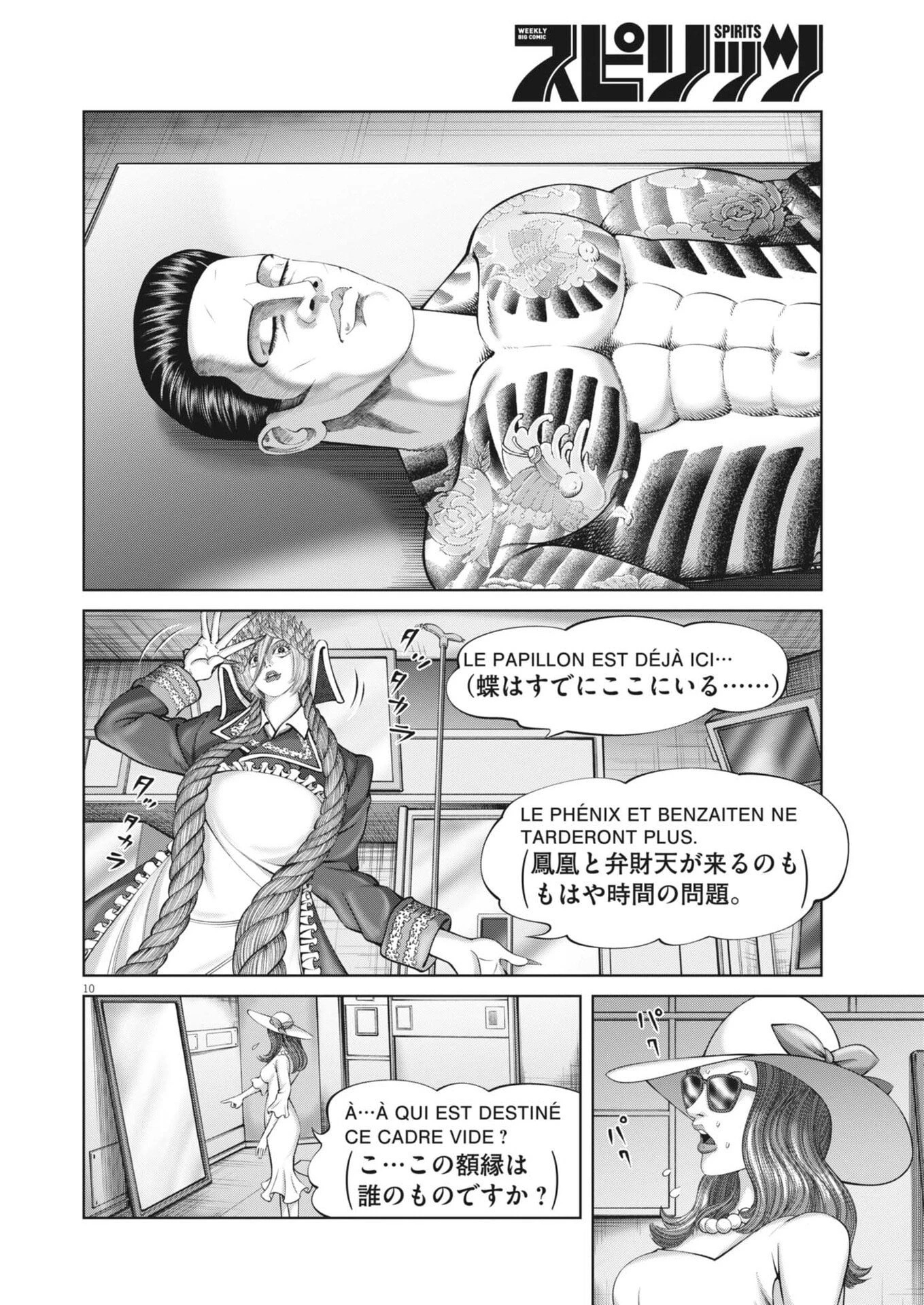 土竜の唄 第994話 - 10