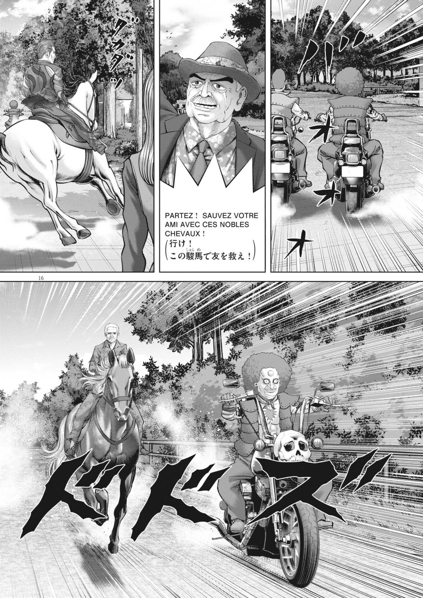 土竜の唄 第994話 - 16
