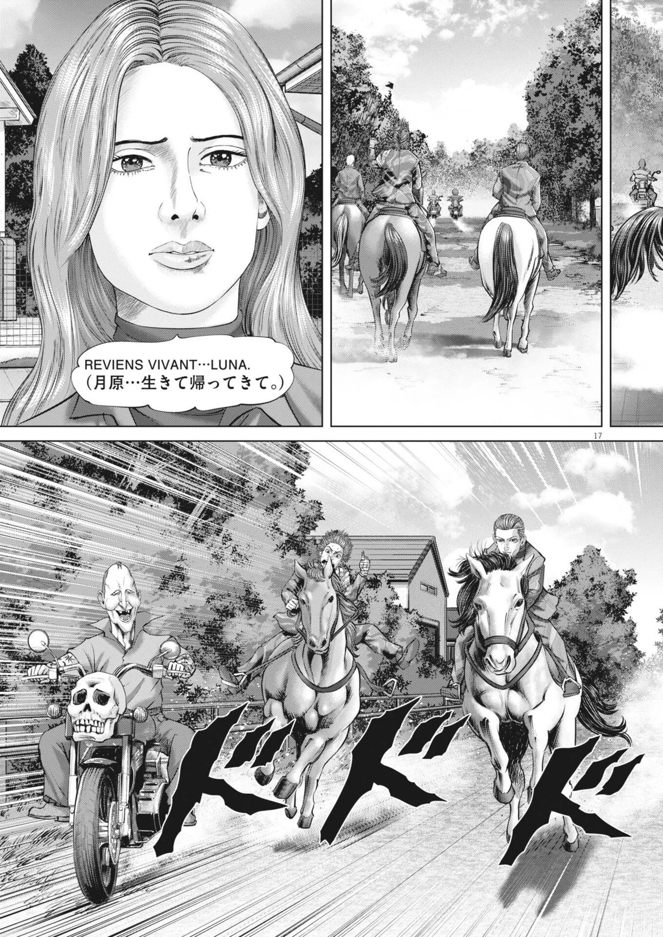 土竜の唄 第994話 - 17