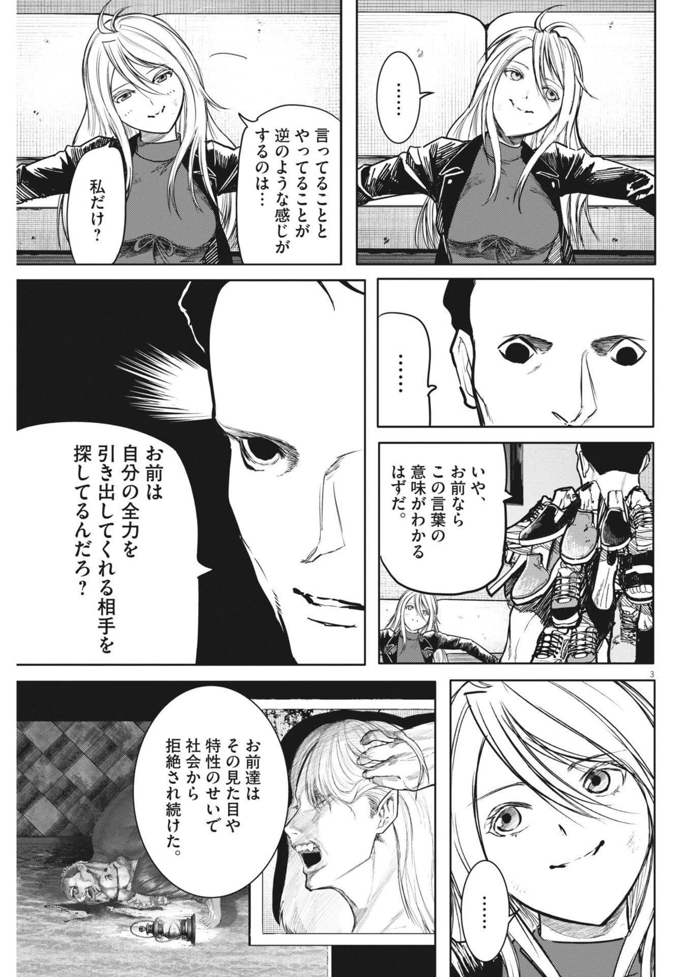 ROPPEN-六篇- 第122話 - 3