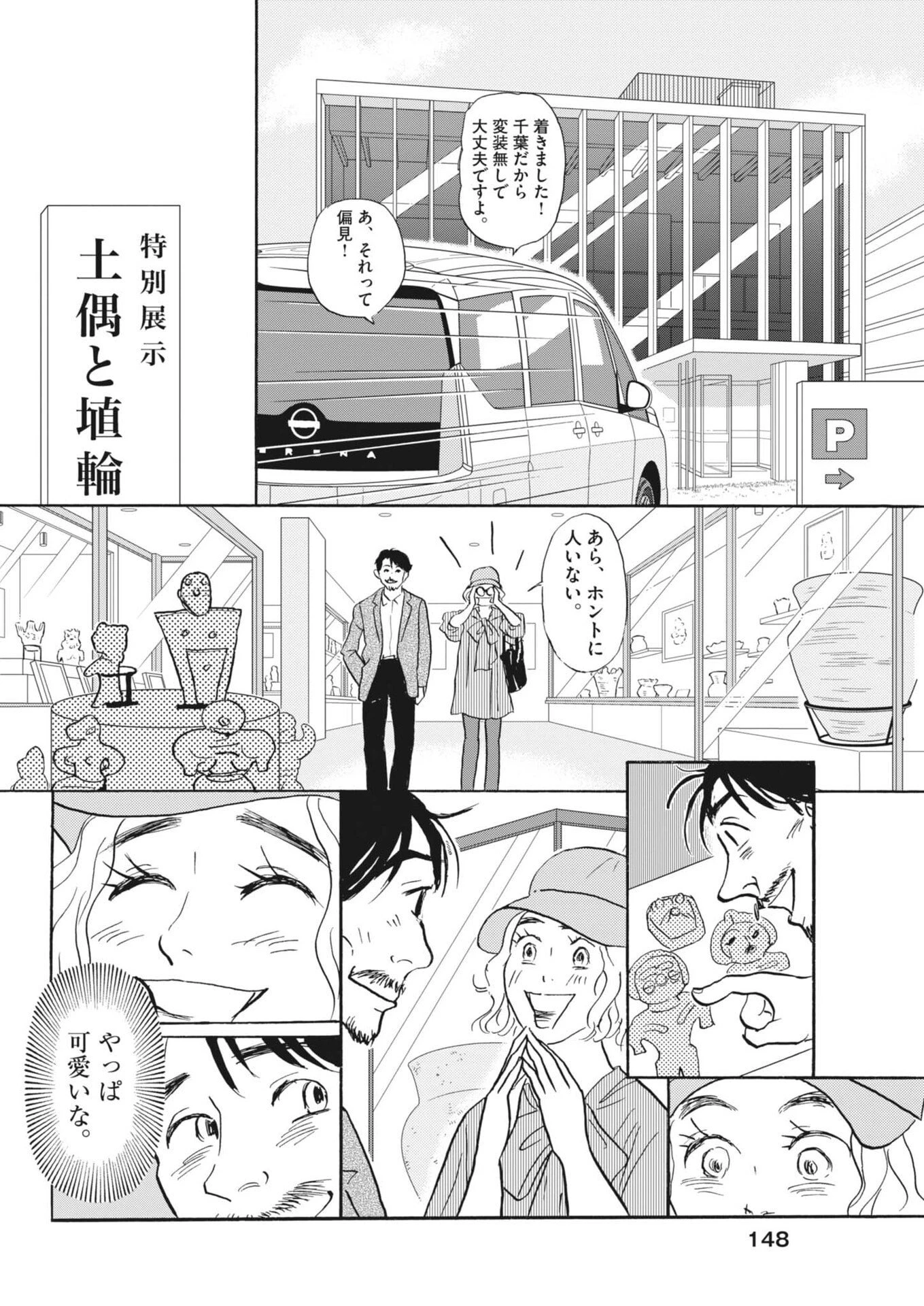 離婚したいアナタへ 第13話 - 23