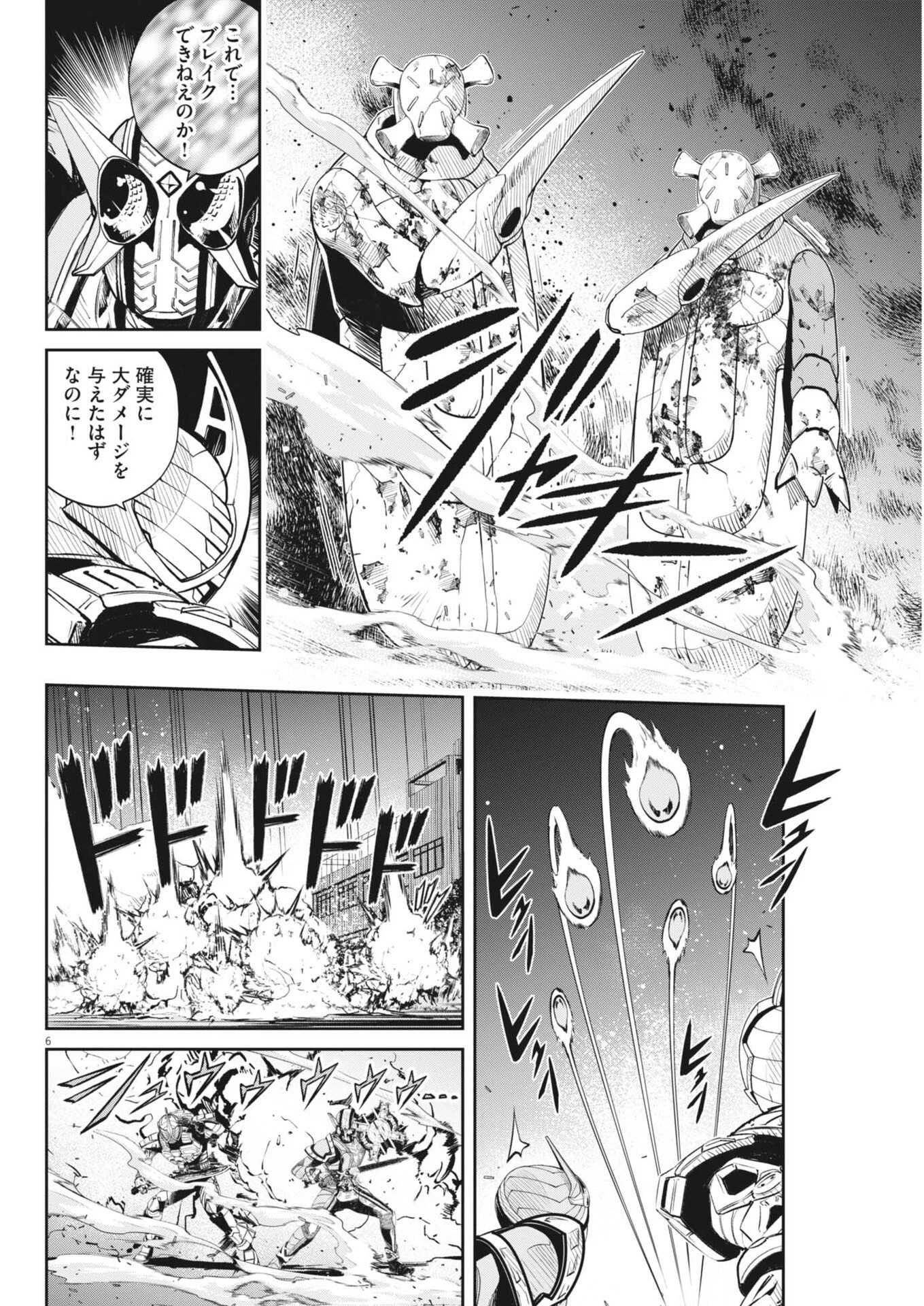 風都探偵 第184話 - 6