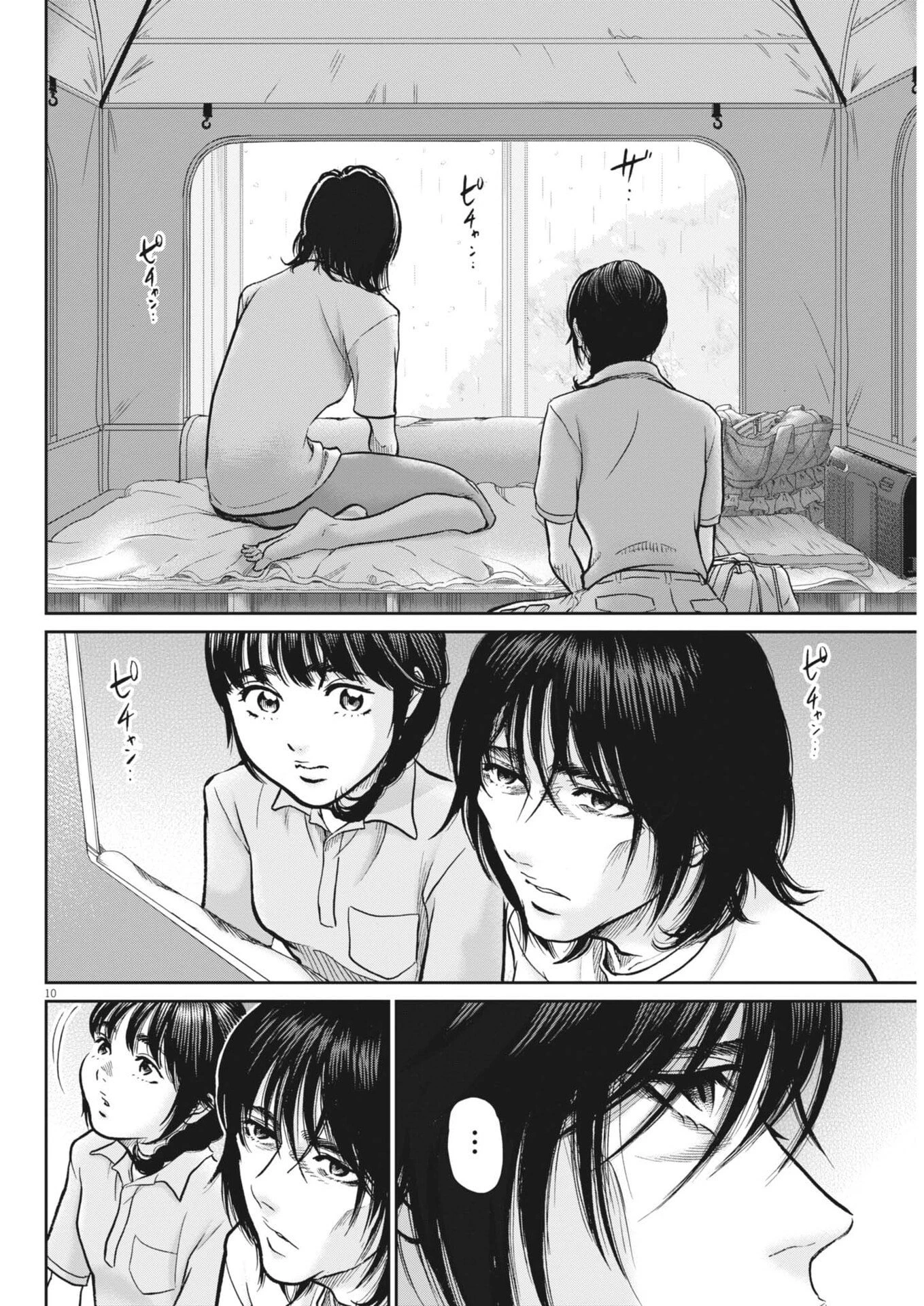 健康で文化的な最低限度の生活 第129話 - 10