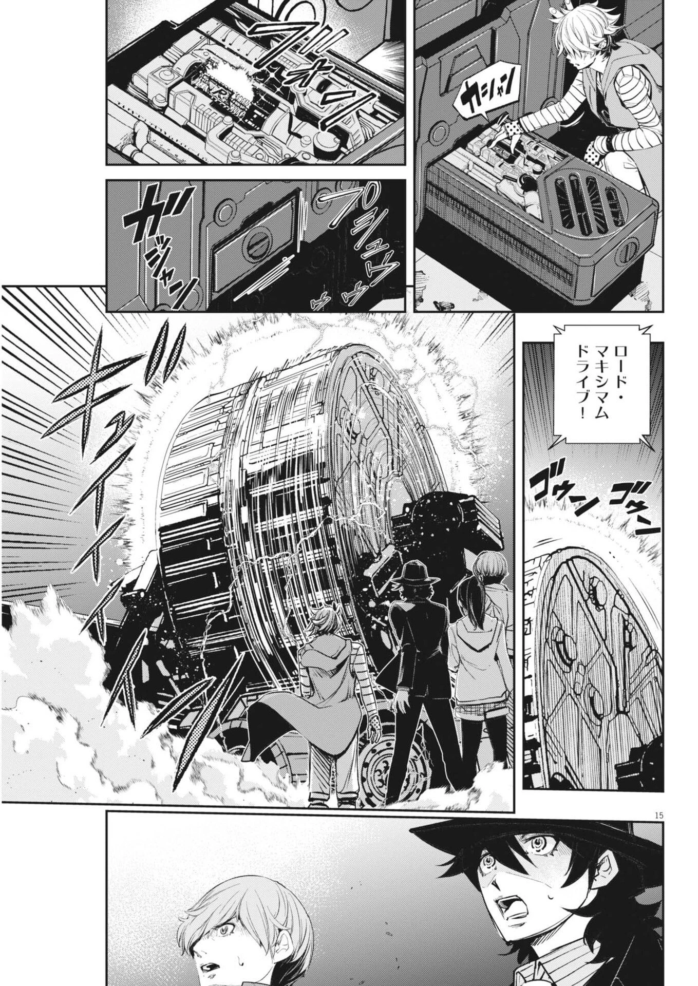 風都探偵 第184話 - 15