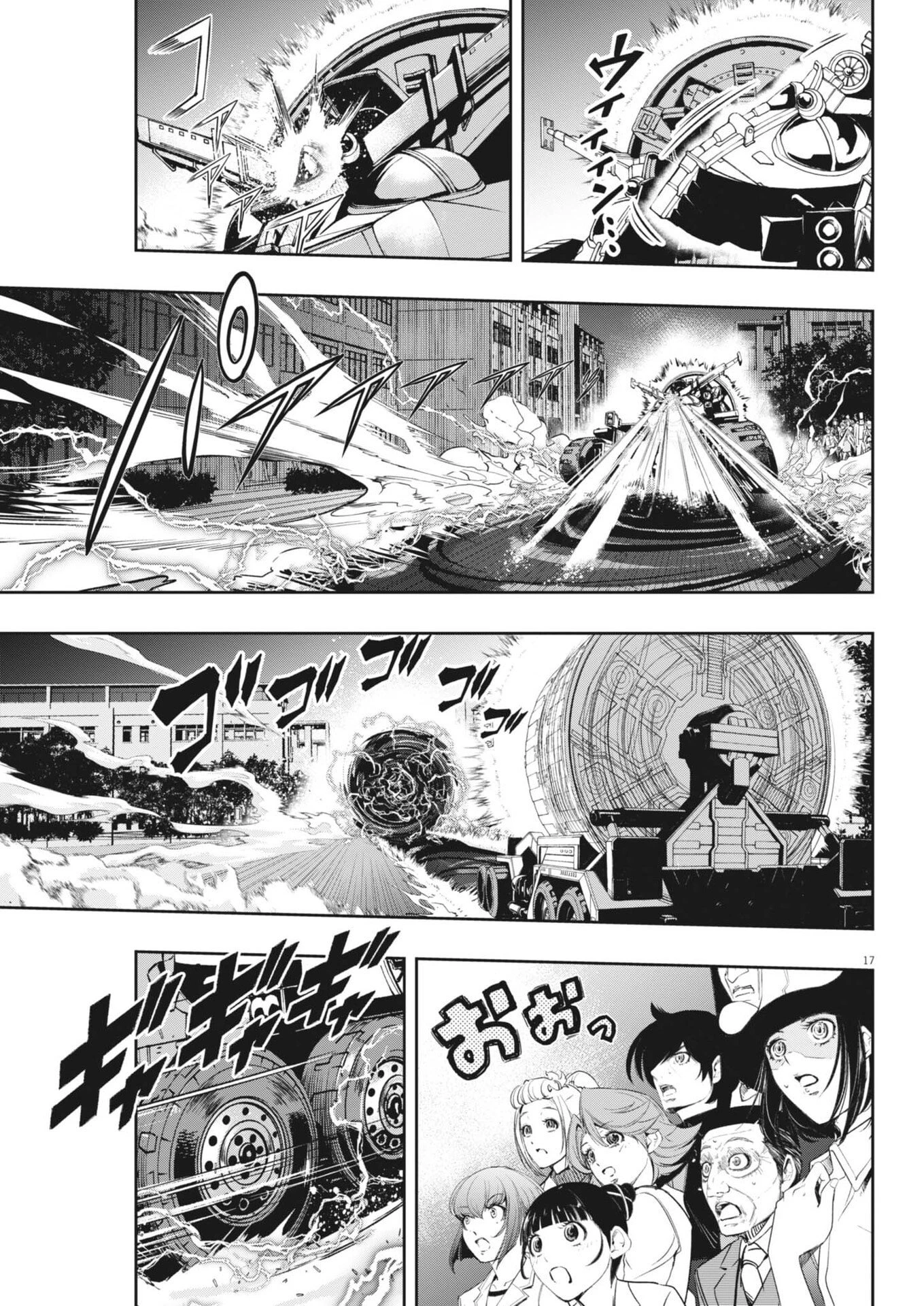 風都探偵 第184話 - 17