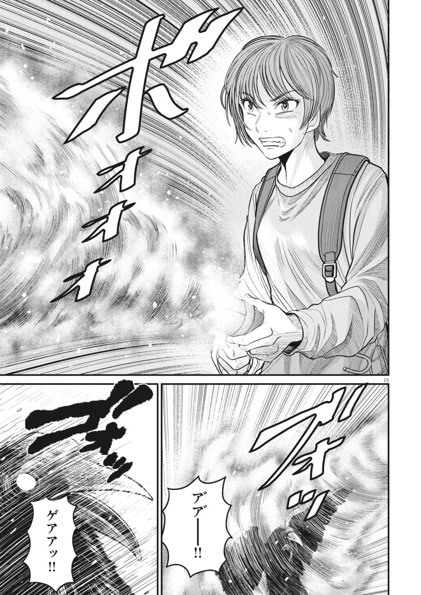 烏哭村 -カラスナキムラ- 第25話 - 15