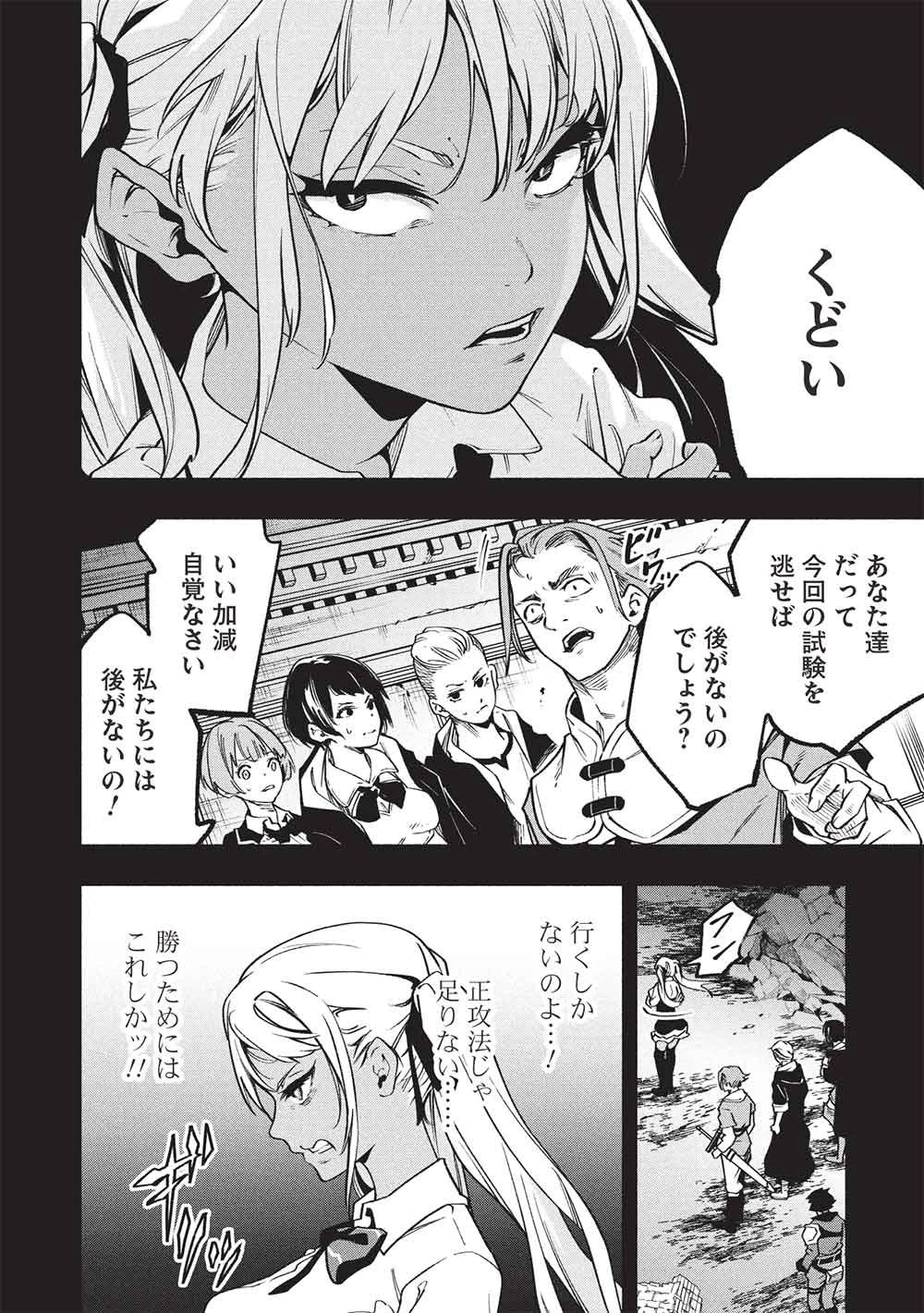 女神から『孵化』のスキルを授かった俺が、なぜか幻獣や神獣を従える最強テイマーになるまで 第29話 - 2