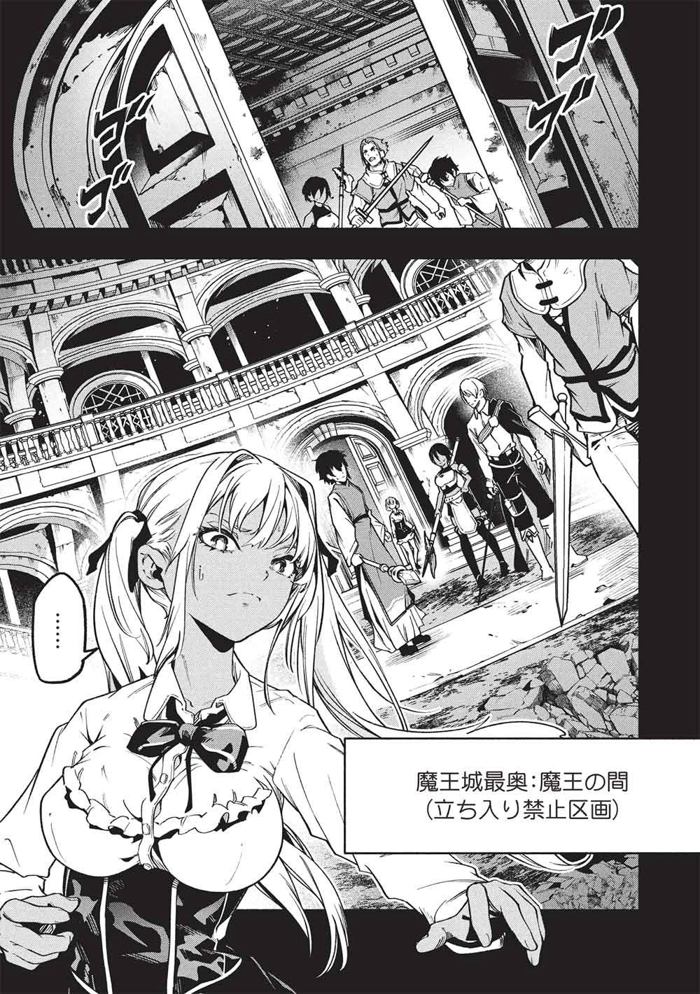 女神から『孵化』のスキルを授かった俺が、なぜか幻獣や神獣を従える最強テイマーになるまで 第29話 - 3