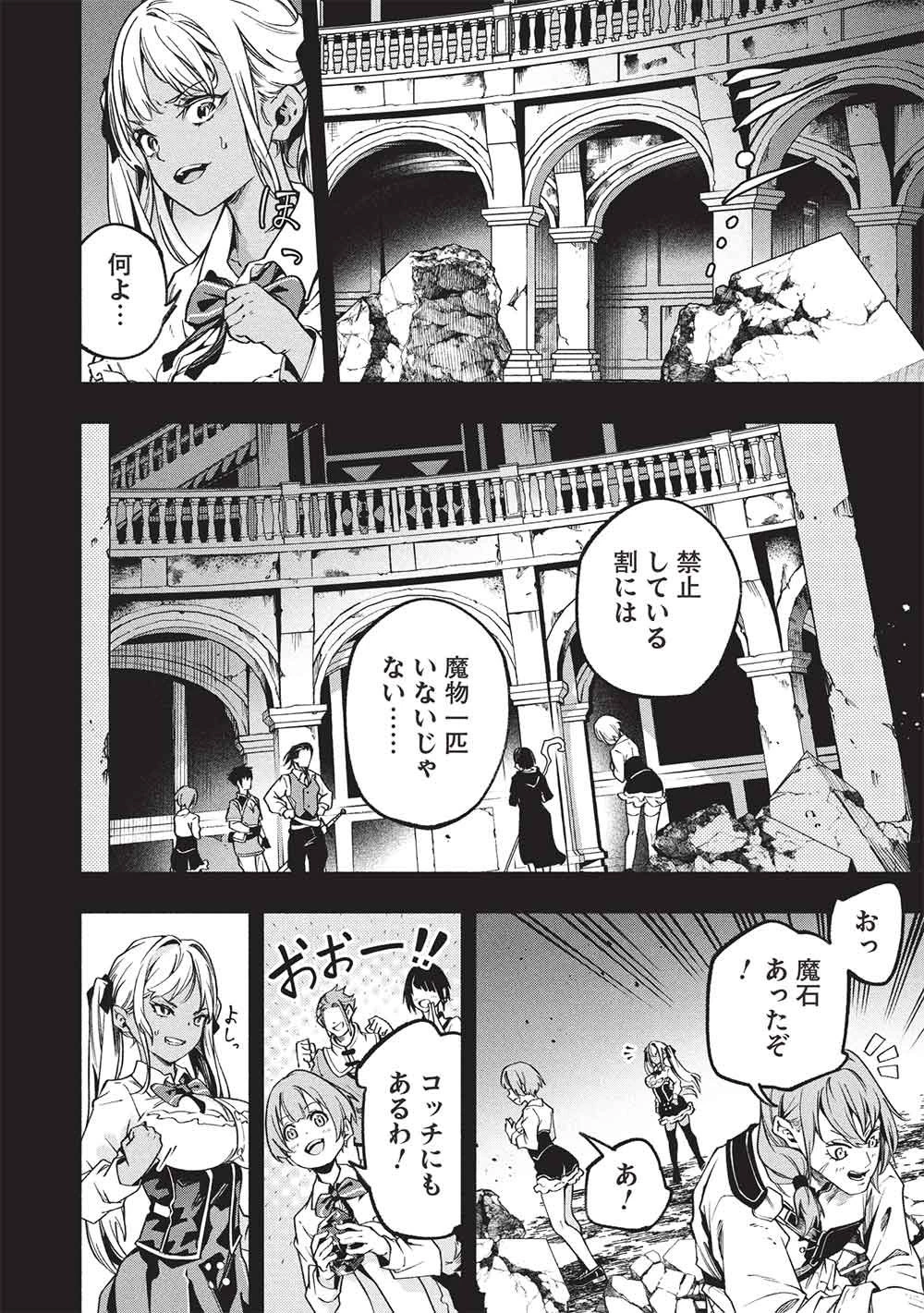 女神から『孵化』のスキルを授かった俺が、なぜか幻獣や神獣を従える最強テイマーになるまで 第29話 - 4