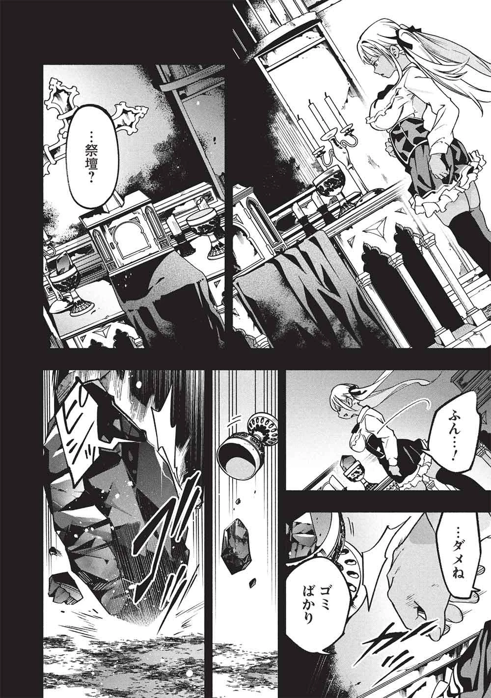 女神から『孵化』のスキルを授かった俺が、なぜか幻獣や神獣を従える最強テイマーになるまで 第29話 - 6