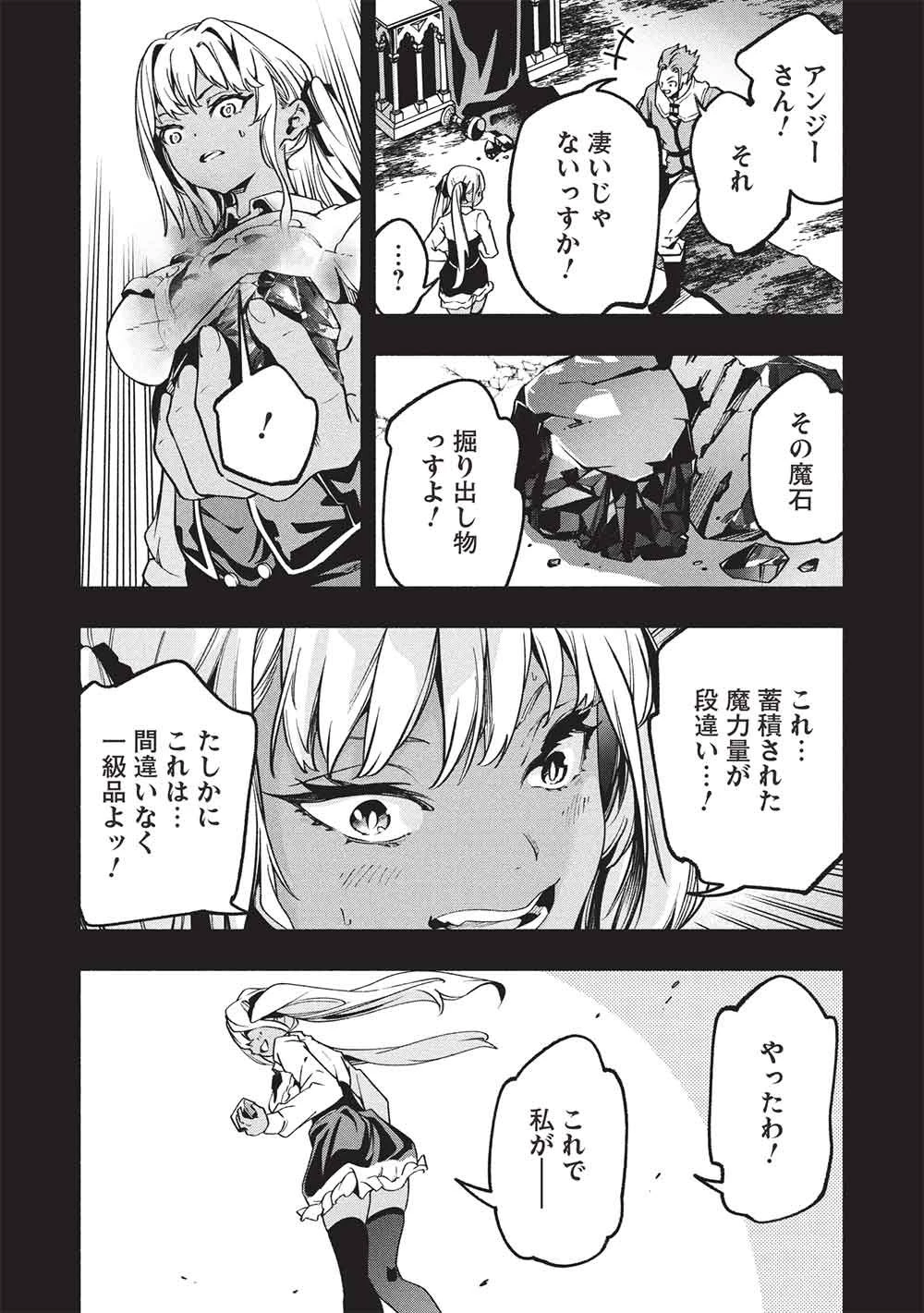 女神から『孵化』のスキルを授かった俺が、なぜか幻獣や神獣を従える最強テイマーになるまで 第29話 - 7