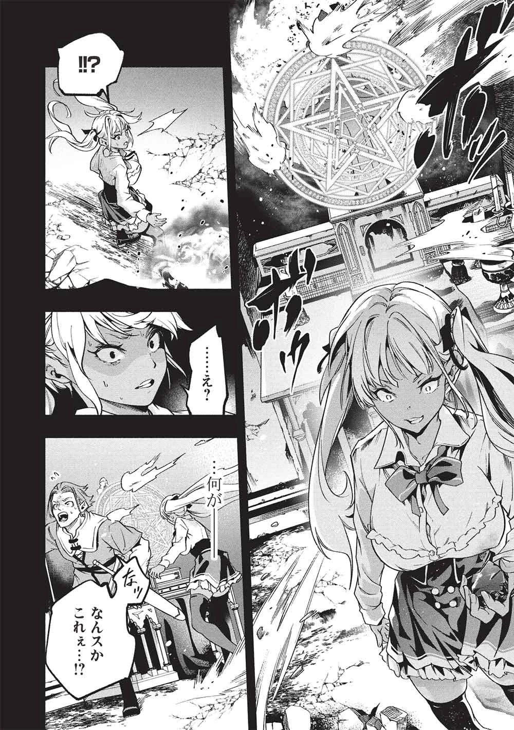 女神から『孵化』のスキルを授かった俺が、なぜか幻獣や神獣を従える最強テイマーになるまで 第29話 - 8
