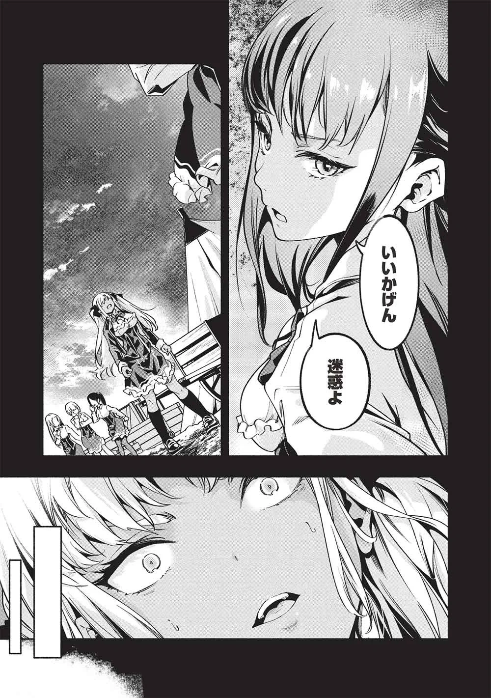 女神から『孵化』のスキルを授かった俺が、なぜか幻獣や神獣を従える最強テイマーになるまで 第28話 - 5