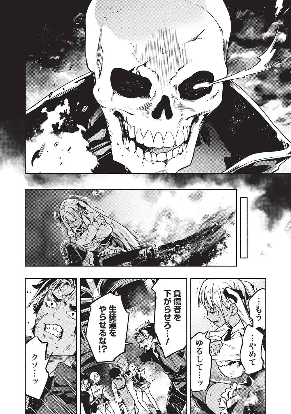 女神から『孵化』のスキルを授かった俺が、なぜか幻獣や神獣を従える最強テイマーになるまで 第29話 - 10