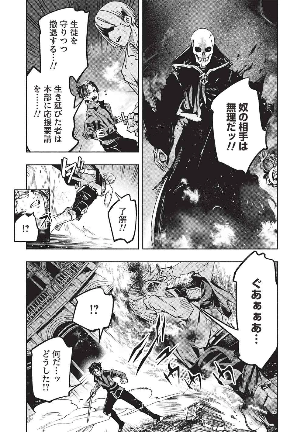 女神から『孵化』のスキルを授かった俺が、なぜか幻獣や神獣を従える最強テイマーになるまで 第29話 - 11