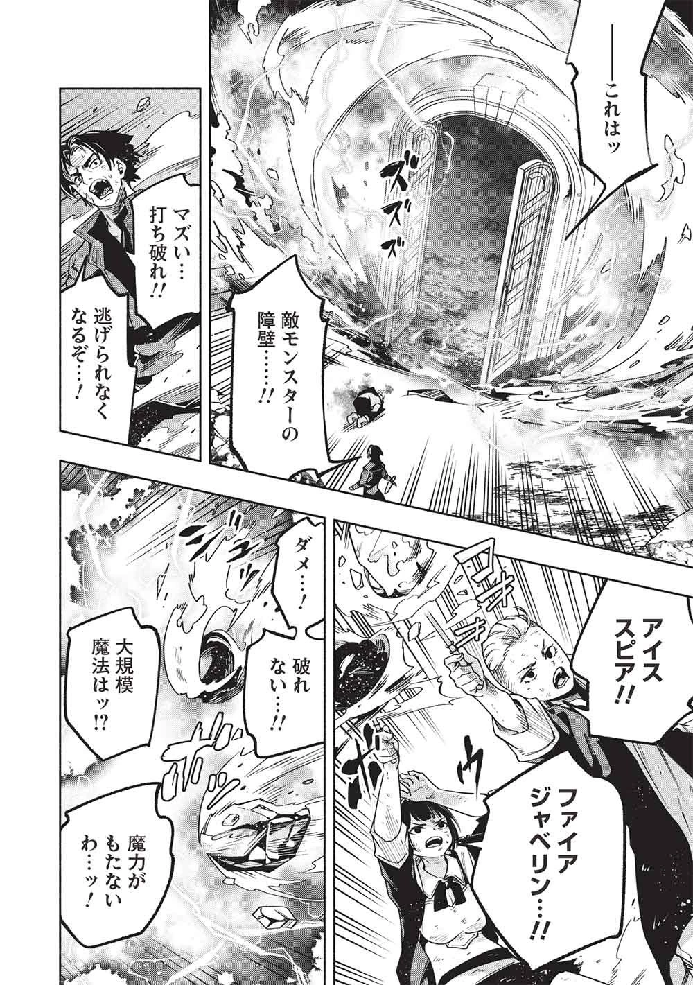 女神から『孵化』のスキルを授かった俺が、なぜか幻獣や神獣を従える最強テイマーになるまで 第29話 - 12