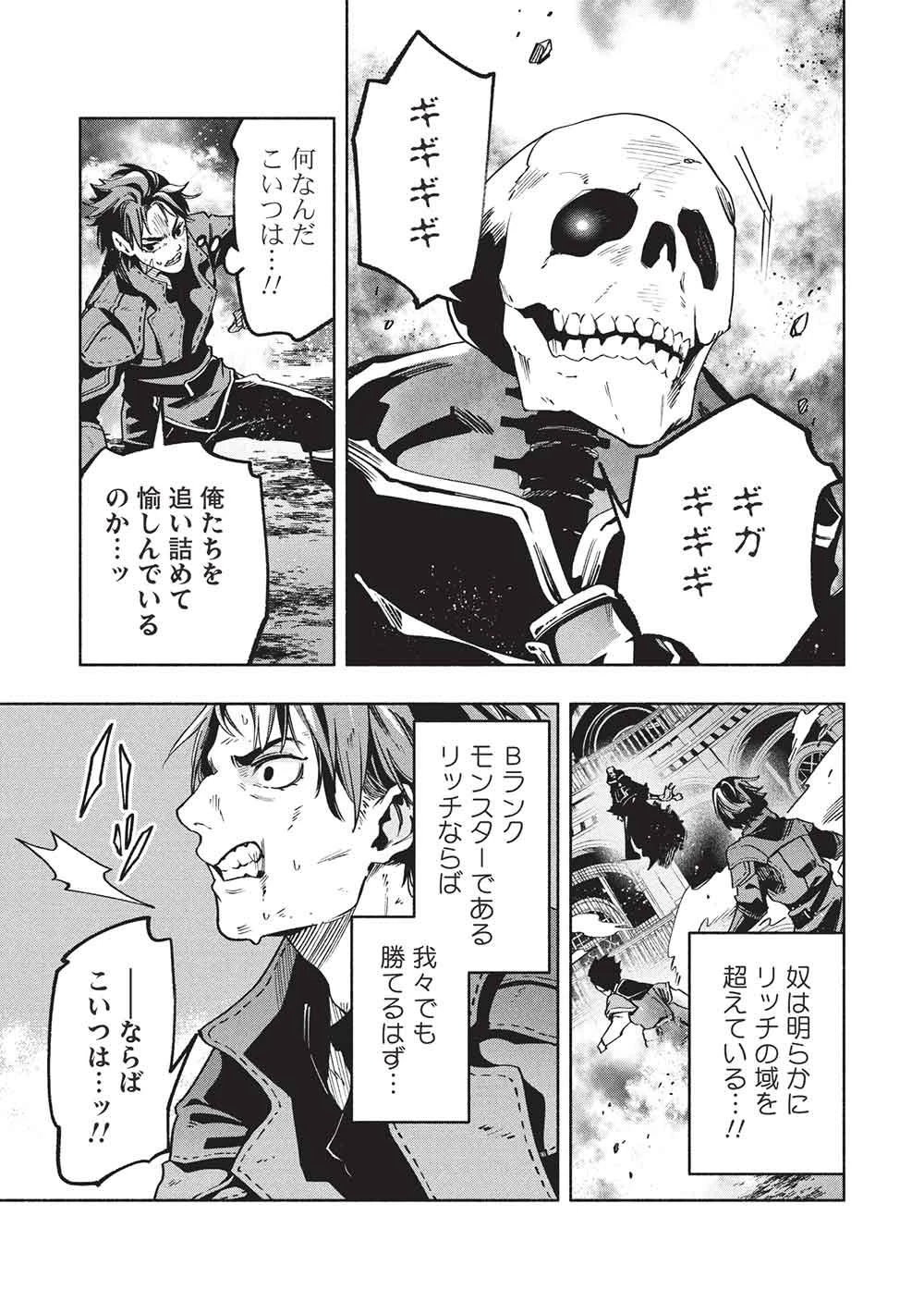 女神から『孵化』のスキルを授かった俺が、なぜか幻獣や神獣を従える最強テイマーになるまで 第29話 - 13