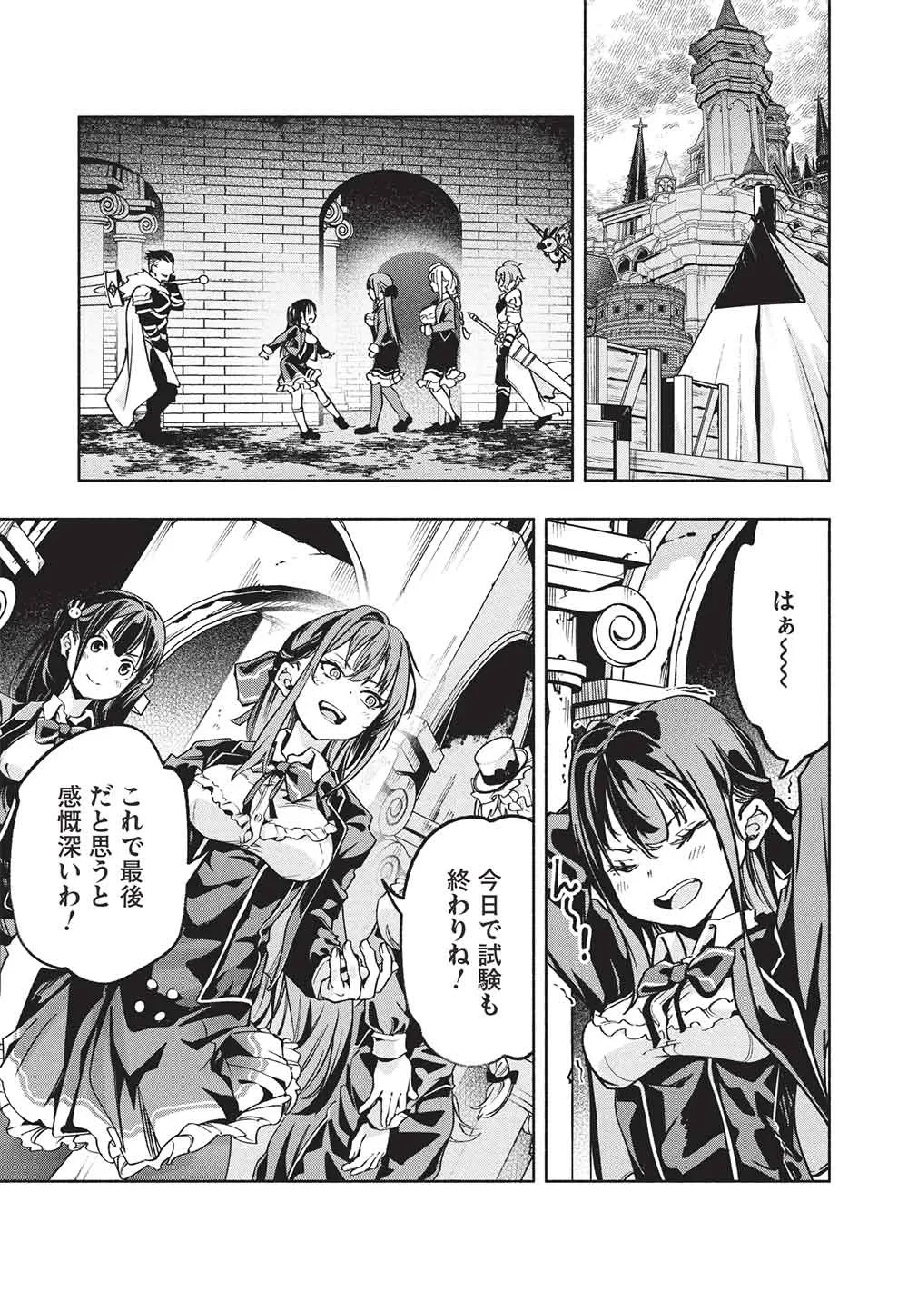 女神から『孵化』のスキルを授かった俺が、なぜか幻獣や神獣を従える最強テイマーになるまで 第28話 - 9
