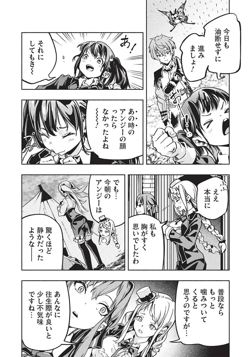 女神から『孵化』のスキルを授かった俺が、なぜか幻獣や神獣を従える最強テイマーになるまで 第28話 - 10