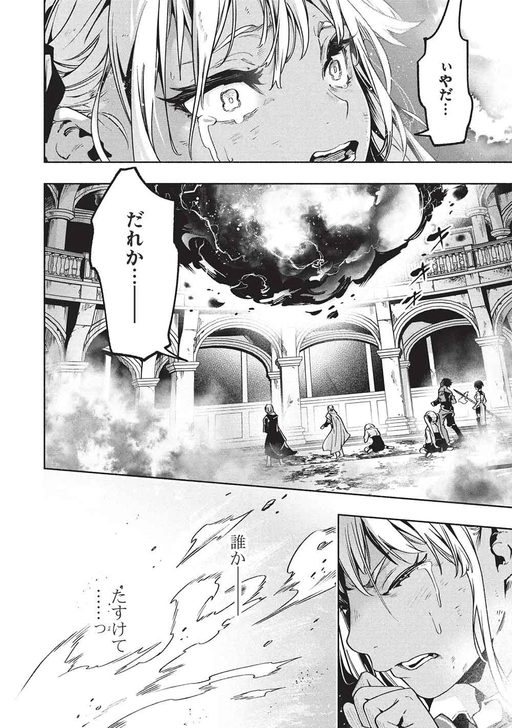 女神から『孵化』のスキルを授かった俺が、なぜか幻獣や神獣を従える最強テイマーになるまで 第29話 - 16