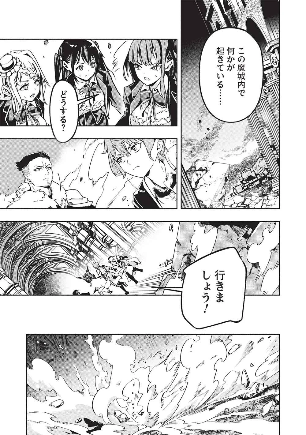 女神から『孵化』のスキルを授かった俺が、なぜか幻獣や神獣を従える最強テイマーになるまで 第28話 - 13
