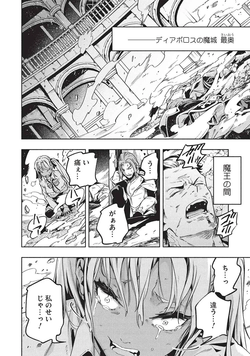 女神から『孵化』のスキルを授かった俺が、なぜか幻獣や神獣を従える最強テイマーになるまで 第28話 - 14