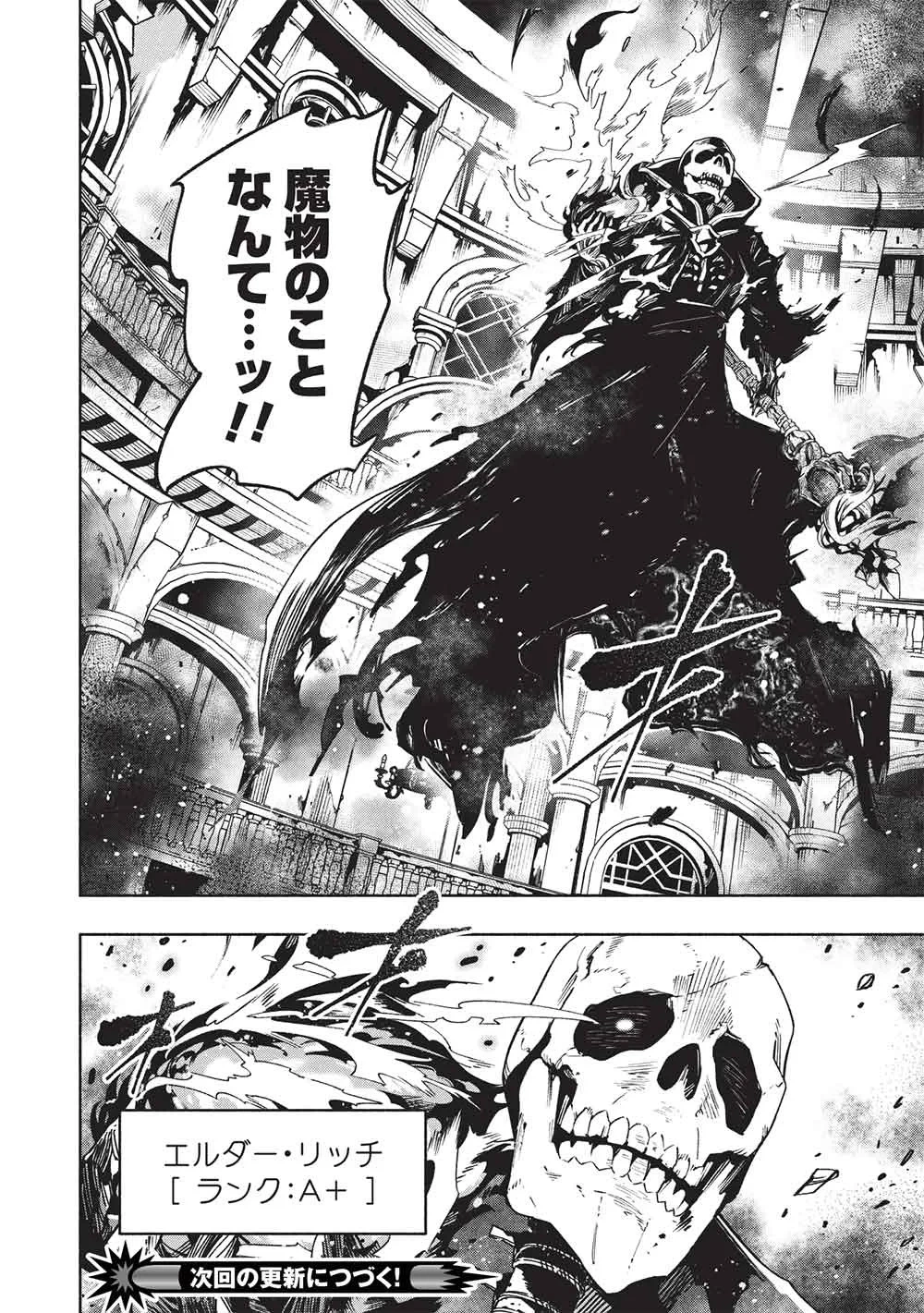 女神から『孵化』のスキルを授かった俺が、なぜか幻獣や神獣を従える最強テイマーになるまで 第28話 - 16