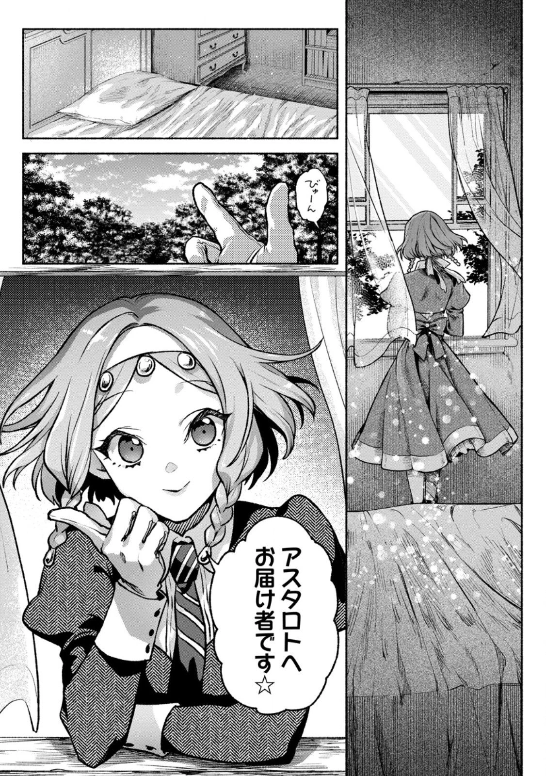 その門番、最強につき~追放された防御力9999の戦士、王都の門番として無双する 第48話 - 5
