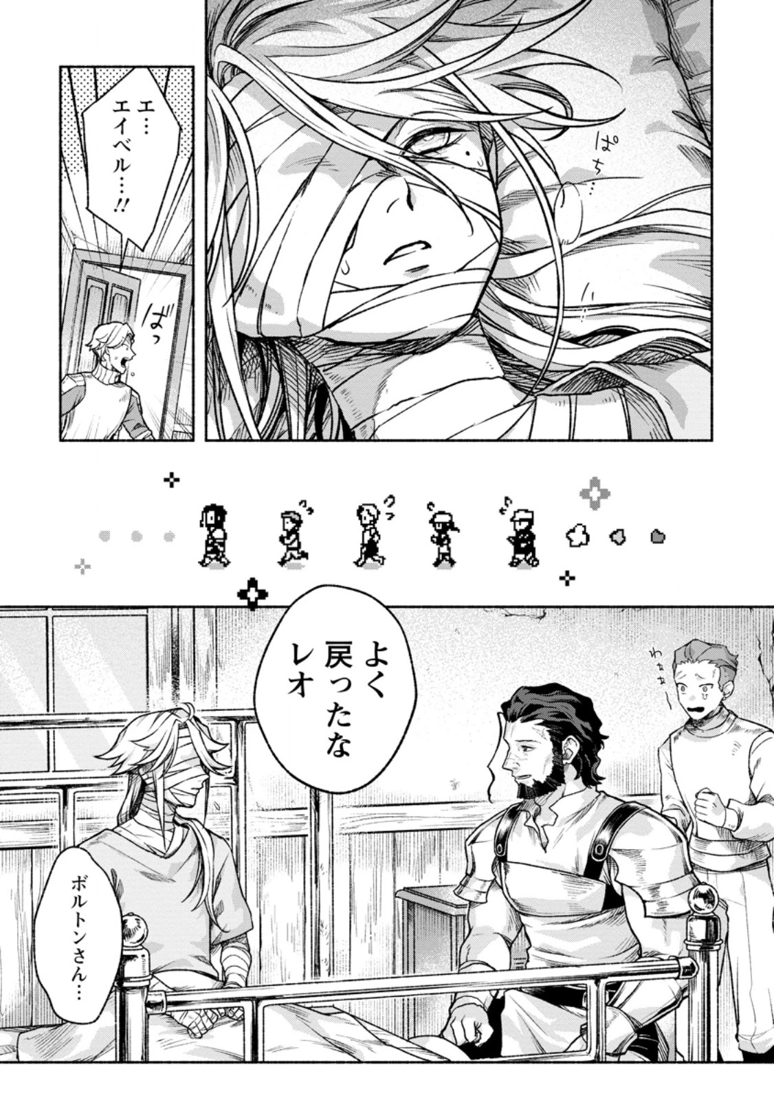 その門番、最強につき~追放された防御力9999の戦士、王都の門番として無双する 第48話 - 7