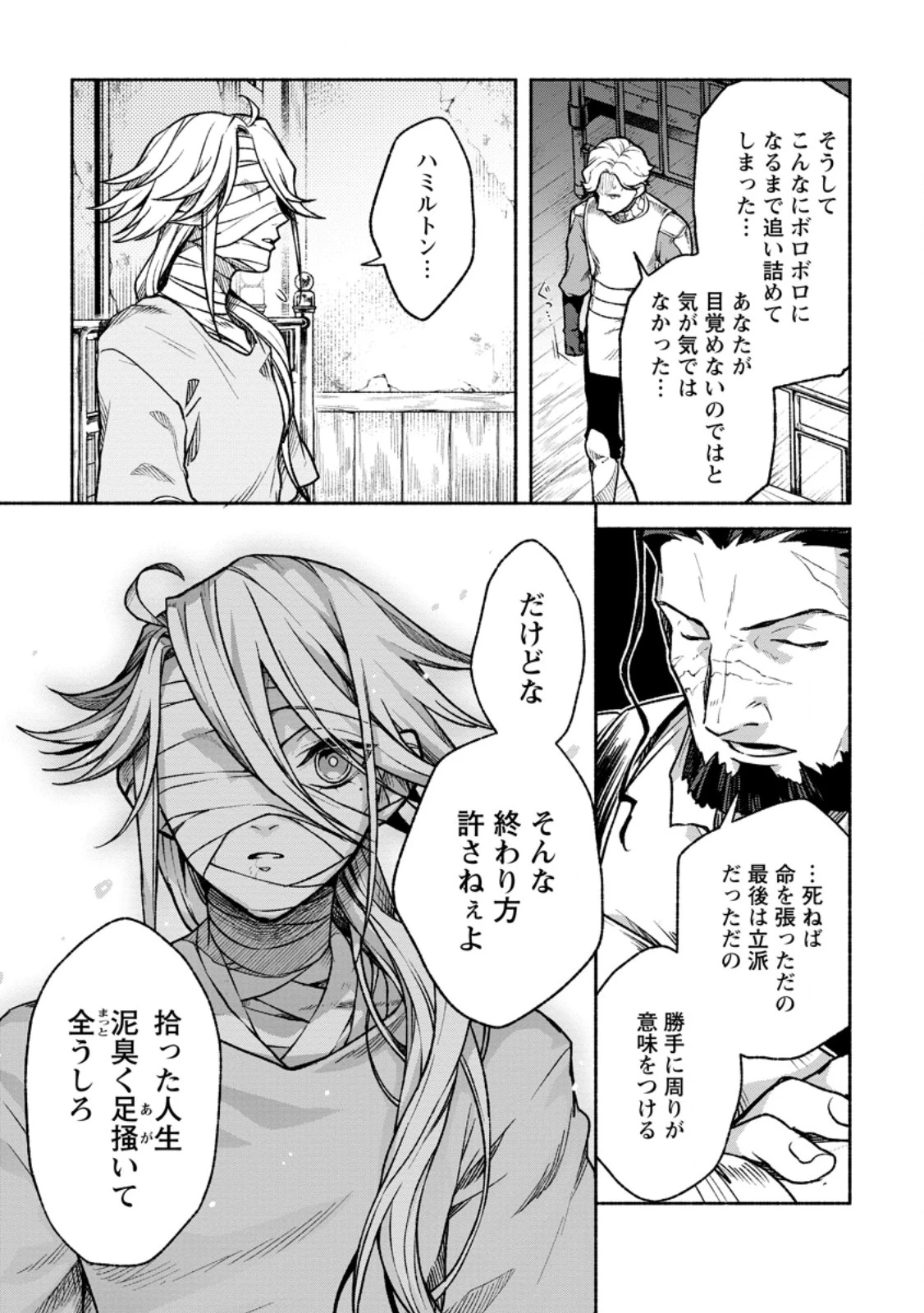 その門番、最強につき~追放された防御力9999の戦士、王都の門番として無双する 第48話 - 9