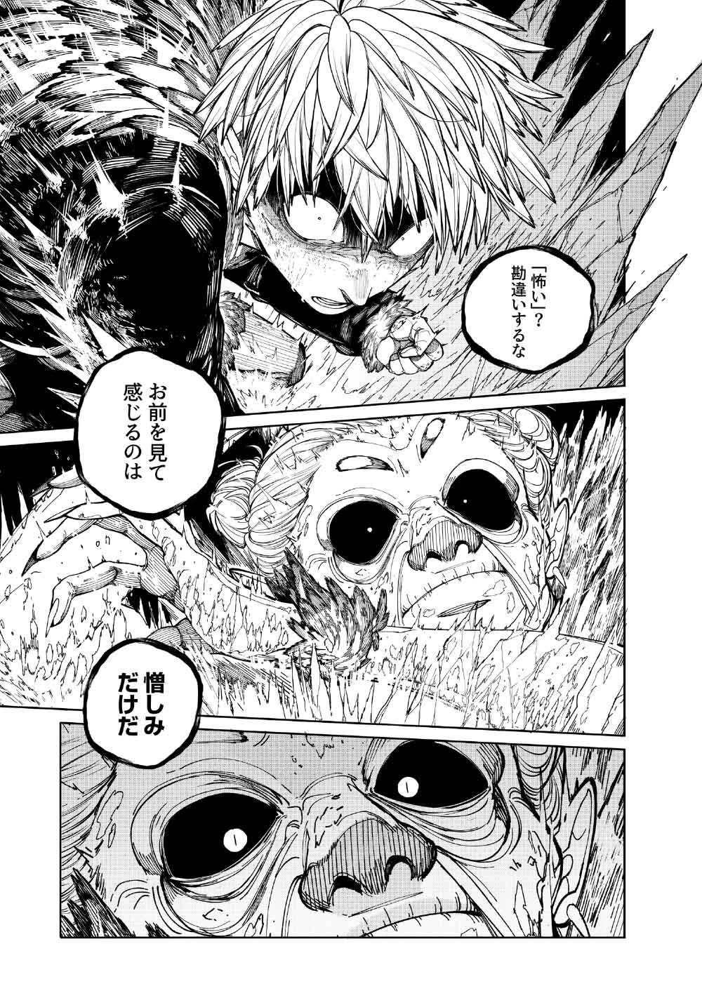 コーヴァ -KOHVA- 第10話 - 23