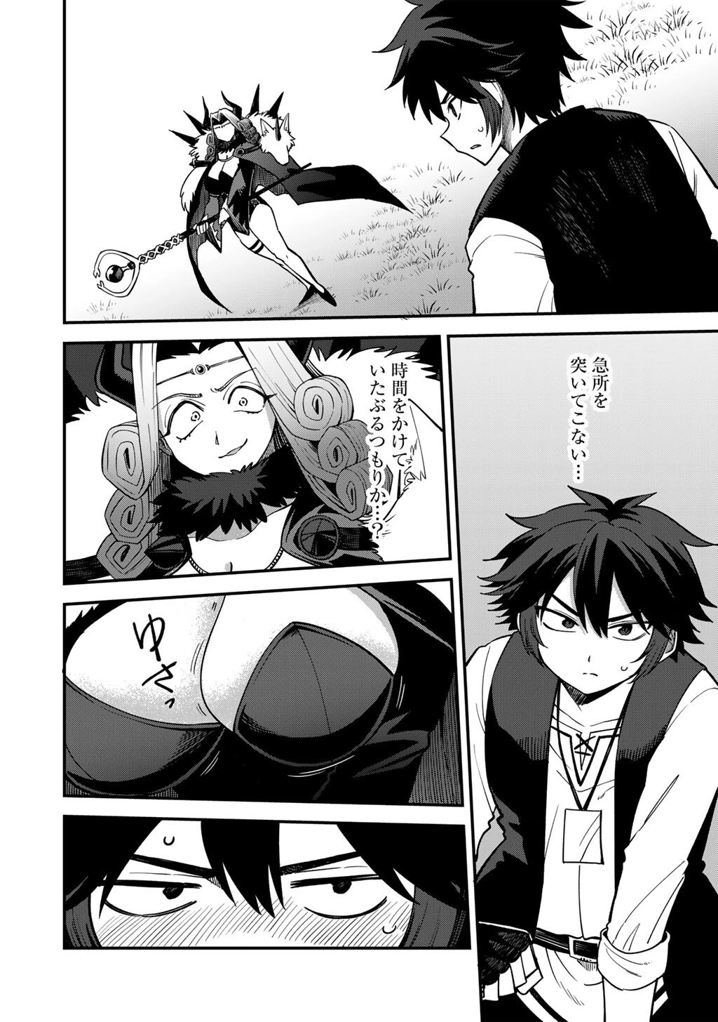 奴隷商人しか選択肢がないですよ?～ハーレム?なにそれおいしいの?～ 第82話 - 10