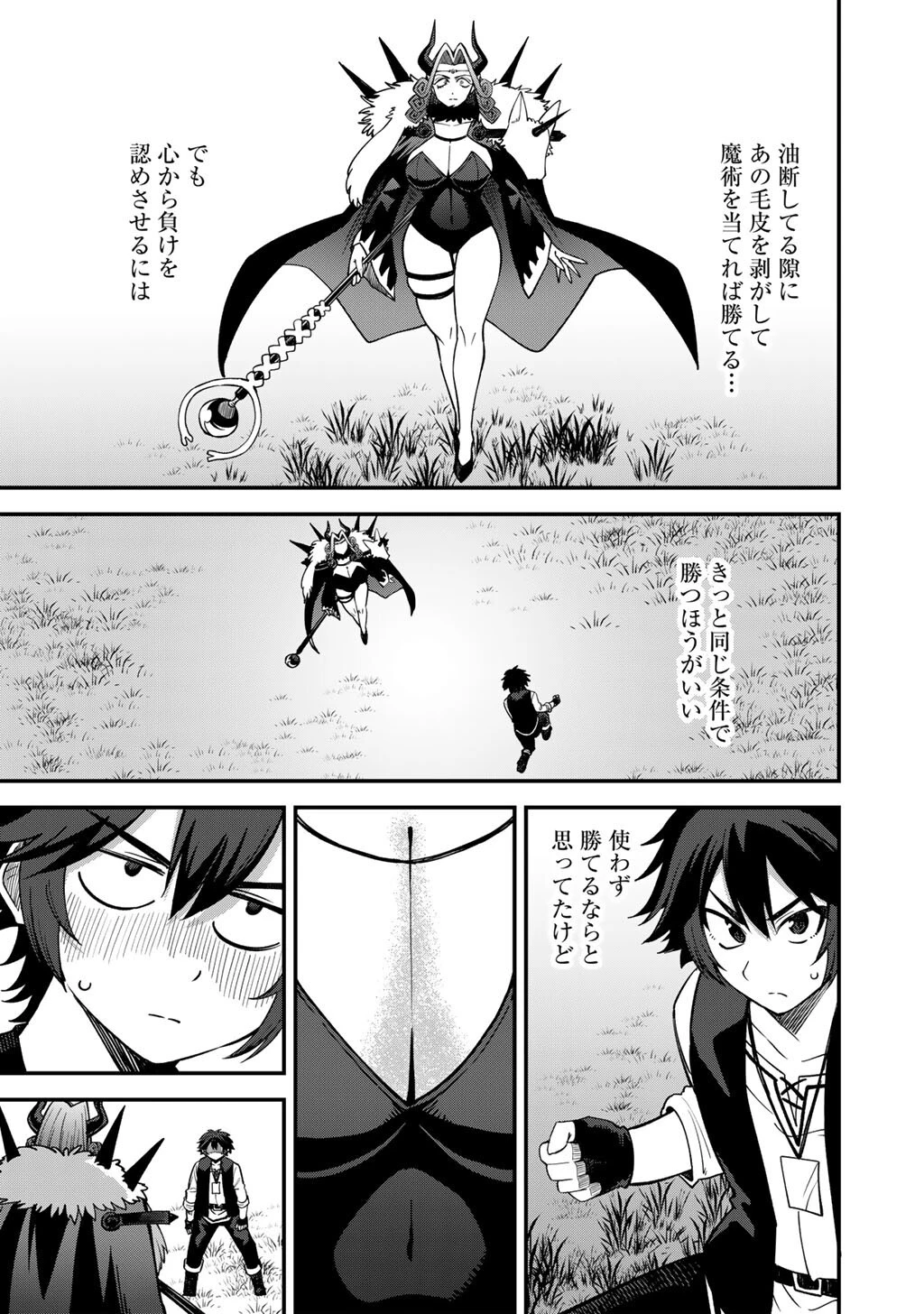 奴隷商人しか選択肢がないですよ?～ハーレム?なにそれおいしいの?～ 第82話 - 11